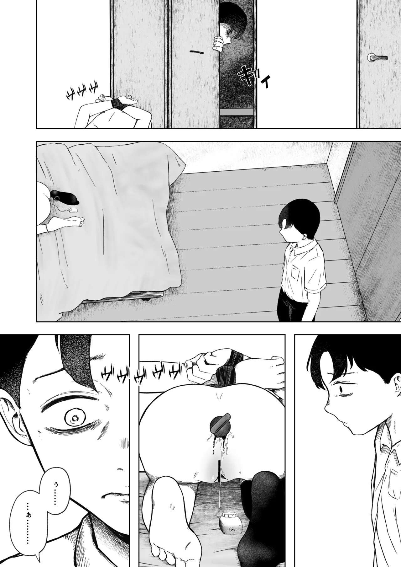 壊れた初恋～大好きな幼なじみがぐちゃぐちゃにされるのを僕は押入れの中でただ見ていた - page73