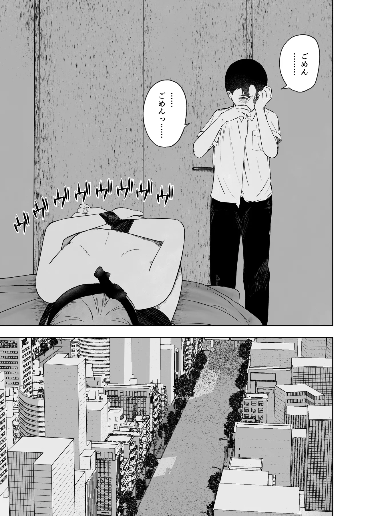 壊れた初恋～大好きな幼なじみがぐちゃぐちゃにされるのを僕は押入れの中でただ見ていた - page76