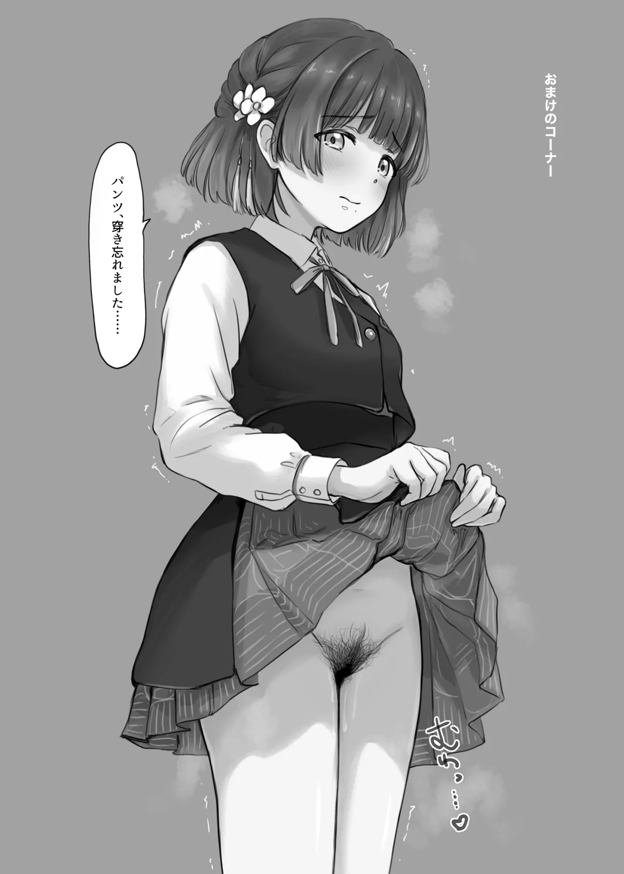 美鈴にマーキングされる話 - page27