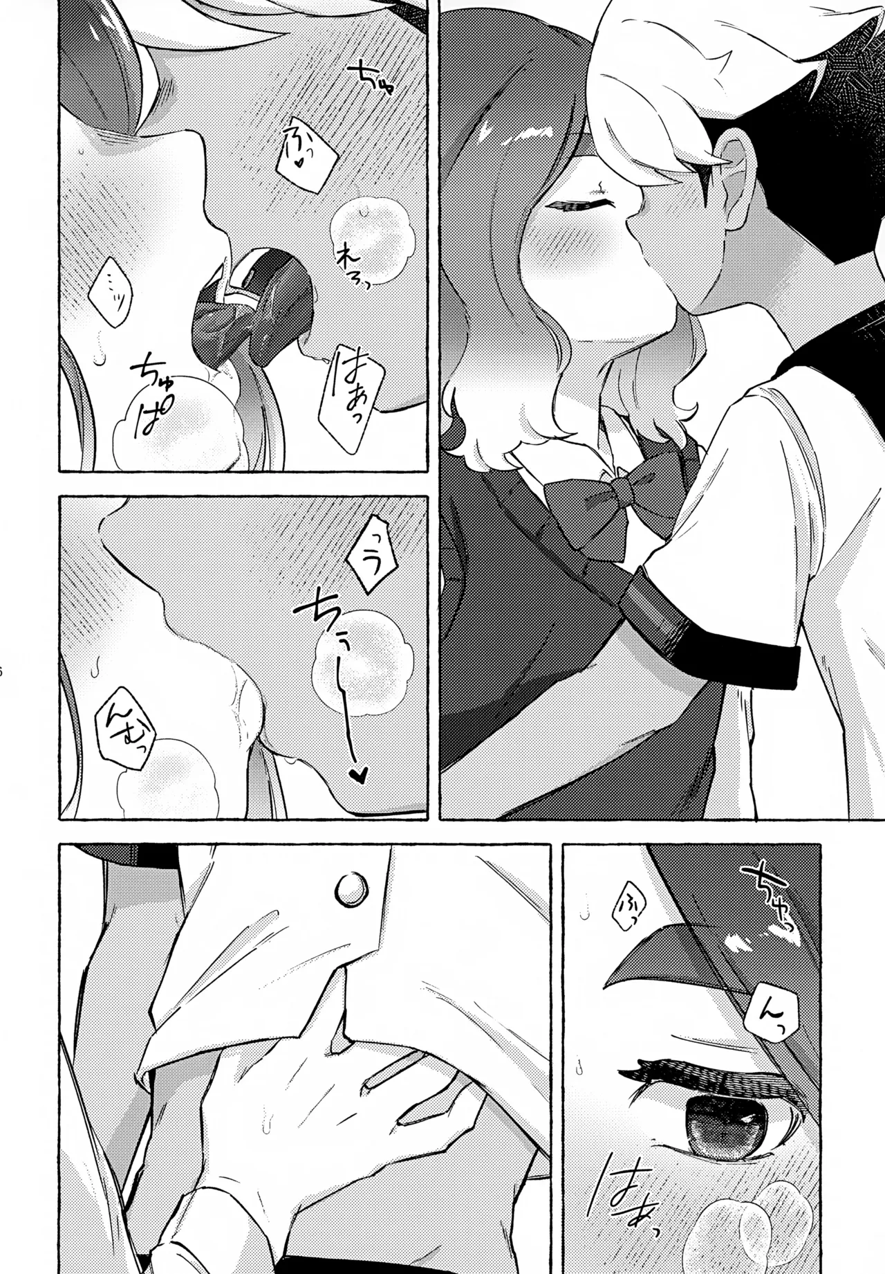 カワイイのはお互い様！ - page15