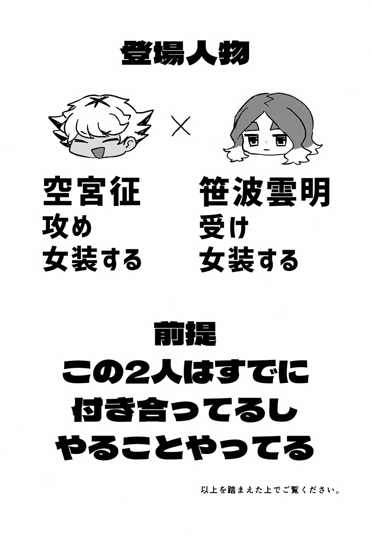 カワイイのはお互い様！ - page3