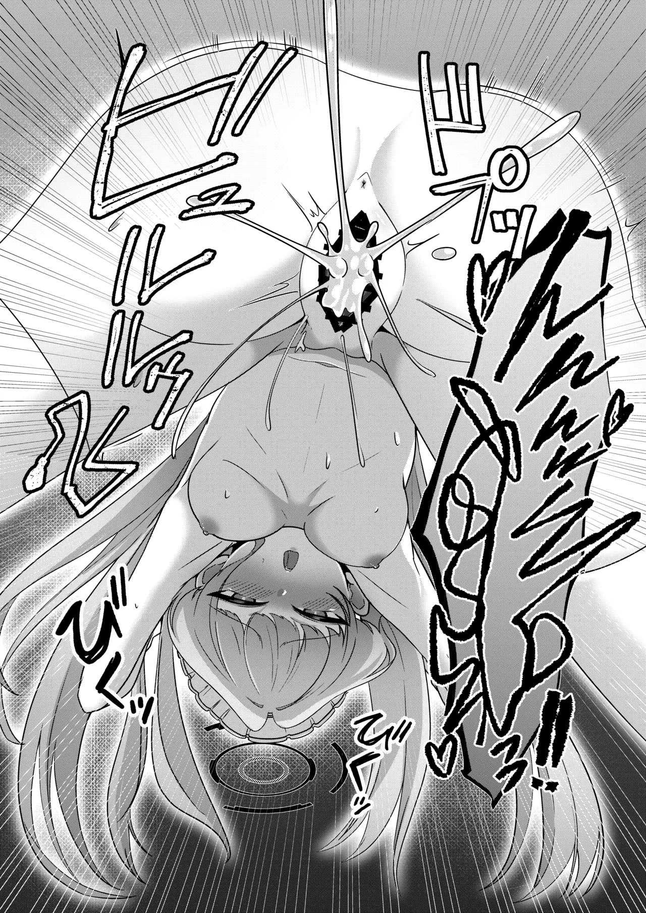 完璧メイドの性処理記録 - page23
