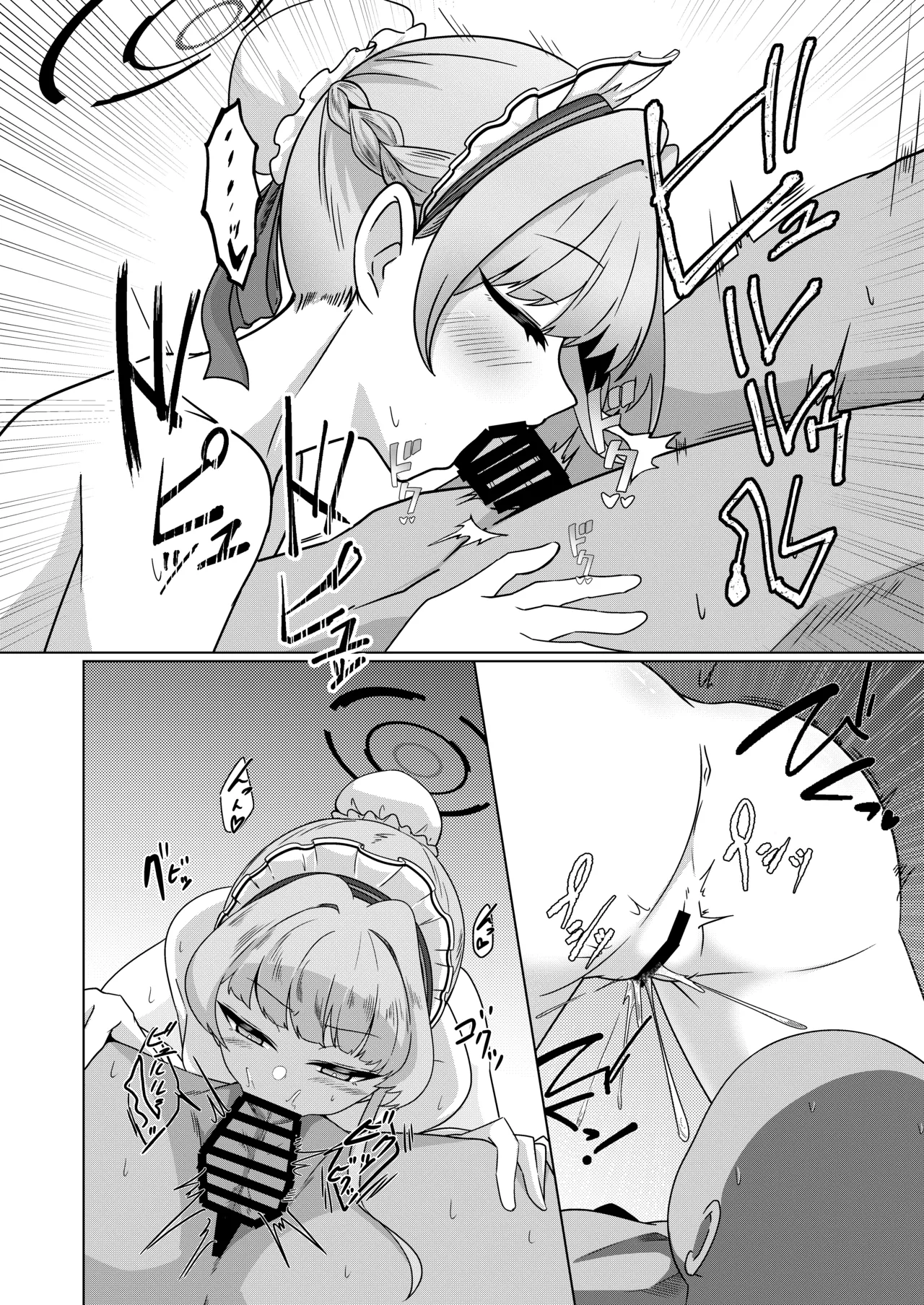 完璧メイドの性処理記録 - page9