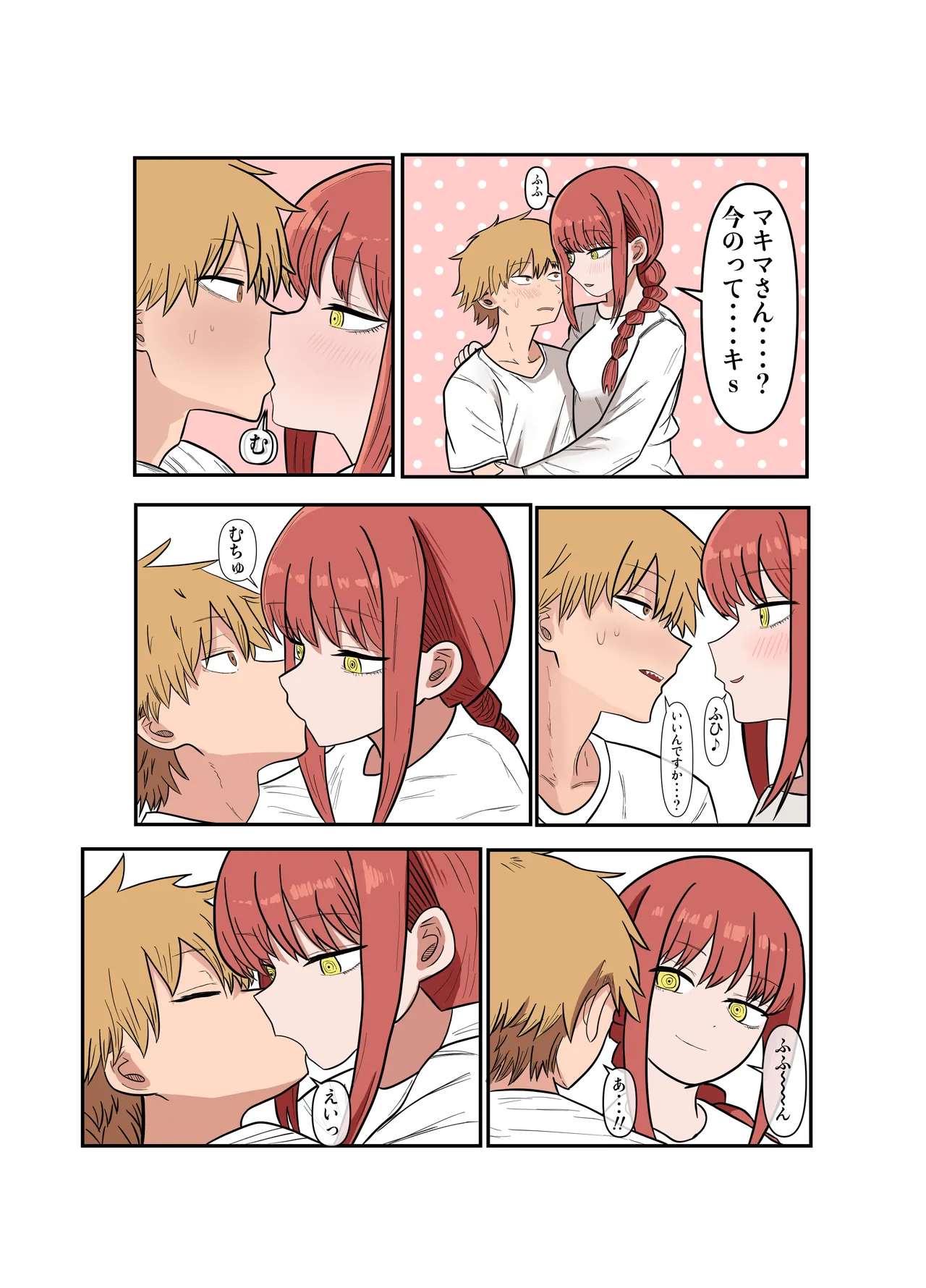 デンマキがぎゅーしてちゅーしてどちゃエロいちゃいちゃセックスする話 - page12