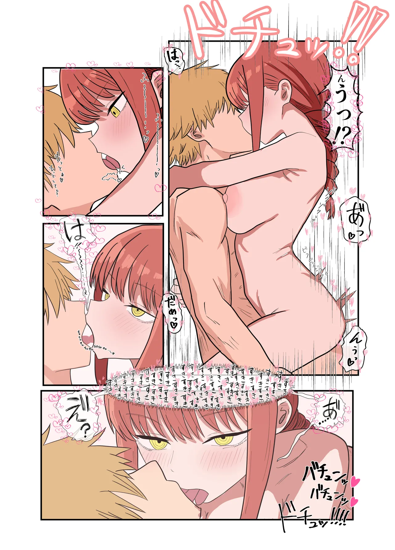 デンマキがぎゅーしてちゅーしてどちゃエロいちゃいちゃセックスする話 - page29