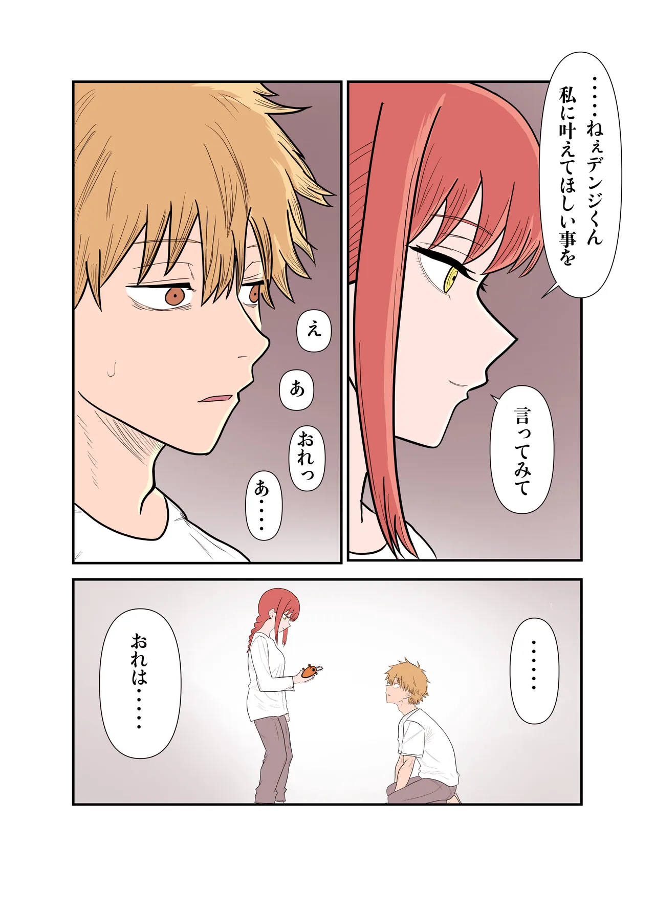 デンマキがぎゅーしてちゅーしてどちゃエロいちゃいちゃセックスする話 - page3