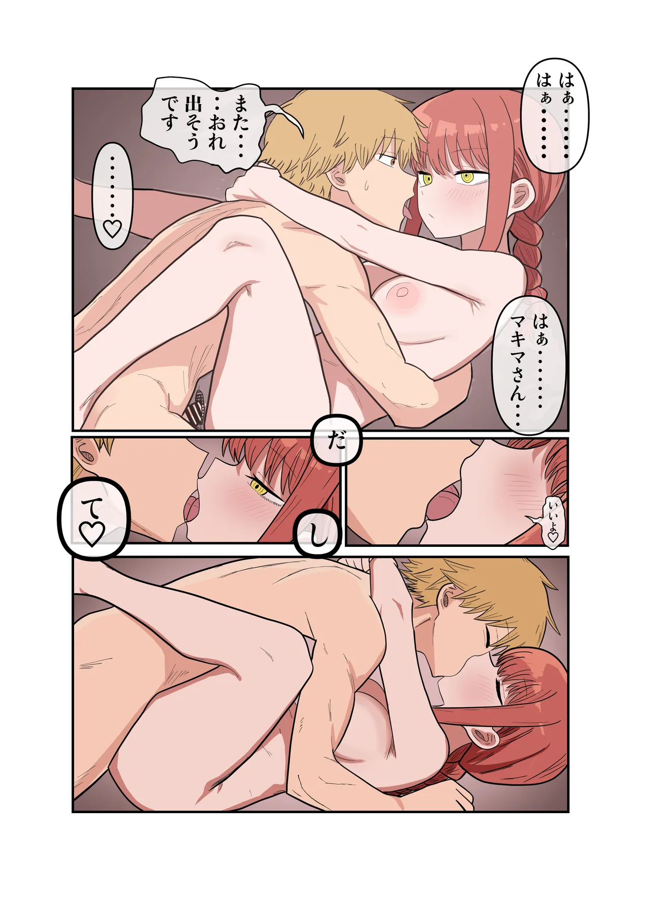 デンマキがぎゅーしてちゅーしてどちゃエロいちゃいちゃセックスする話 - page30