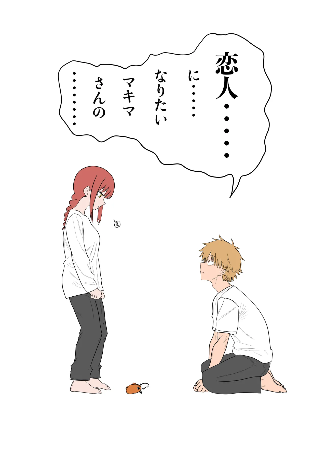 デンマキがぎゅーしてちゅーしてどちゃエロいちゃいちゃセックスする話 - page4