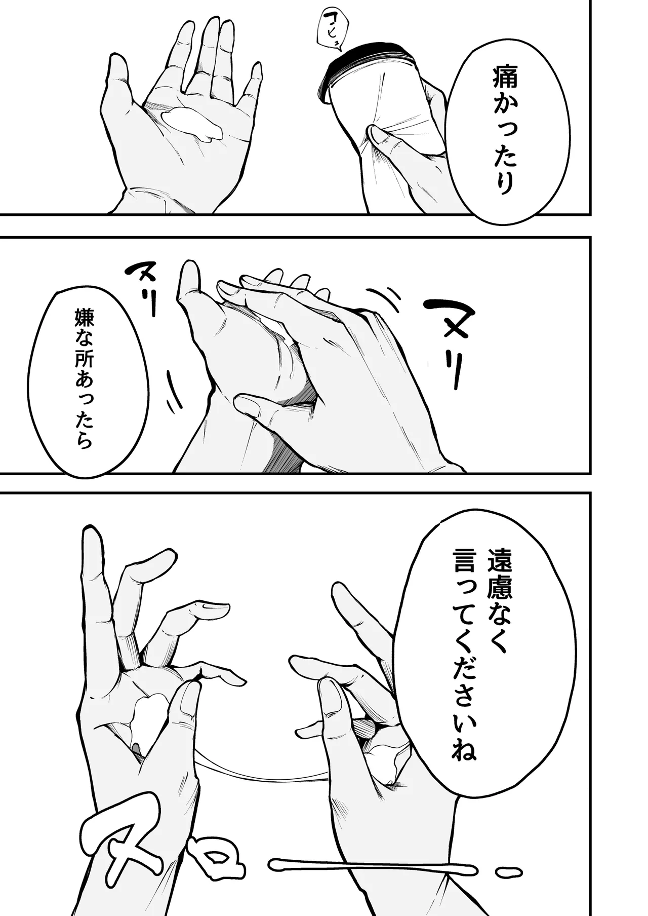 ネトラレ陸上少女 全国優勝より生ハメ浮気セックス - page10