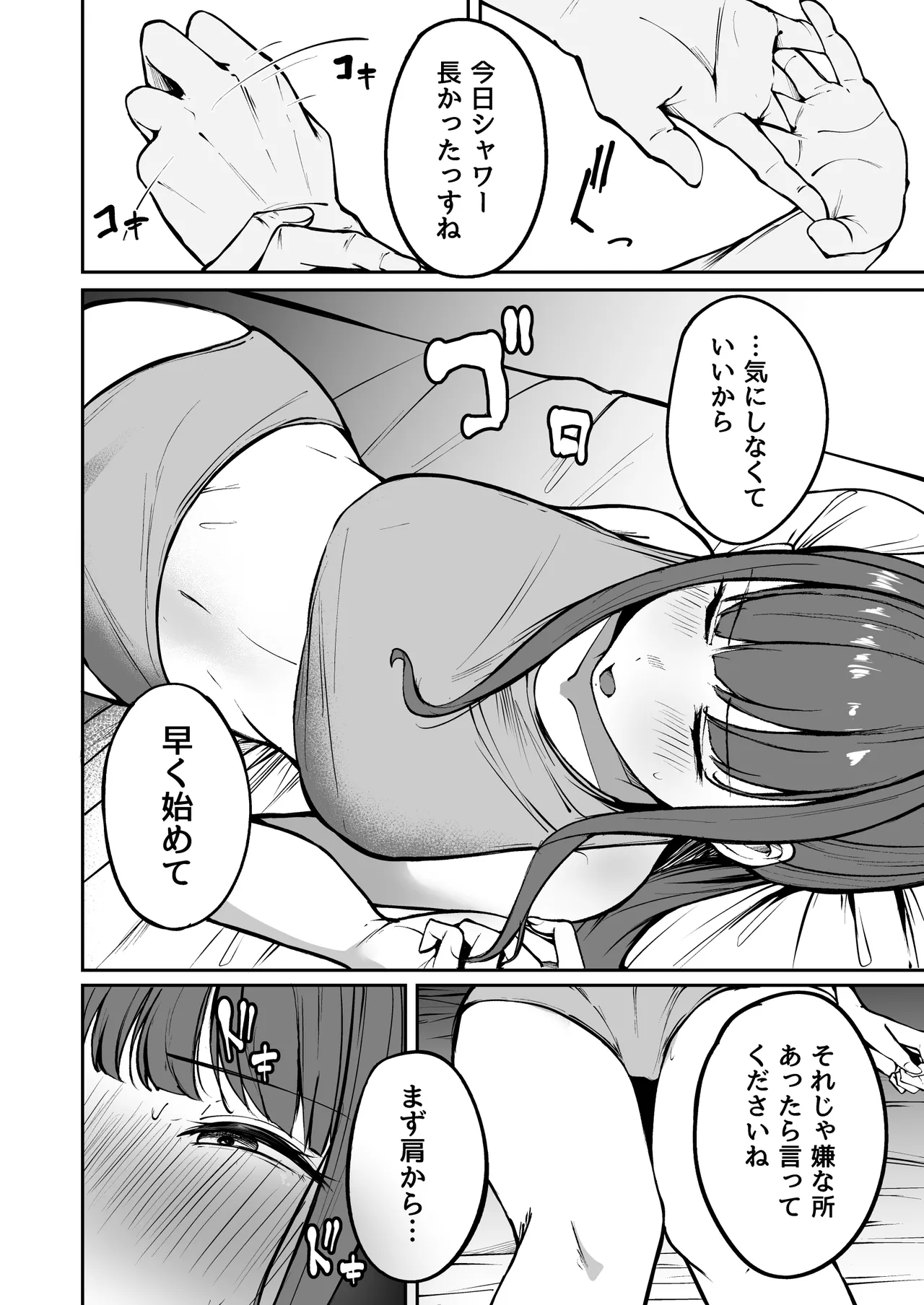 ネトラレ陸上少女 全国優勝より生ハメ浮気セックス - page25