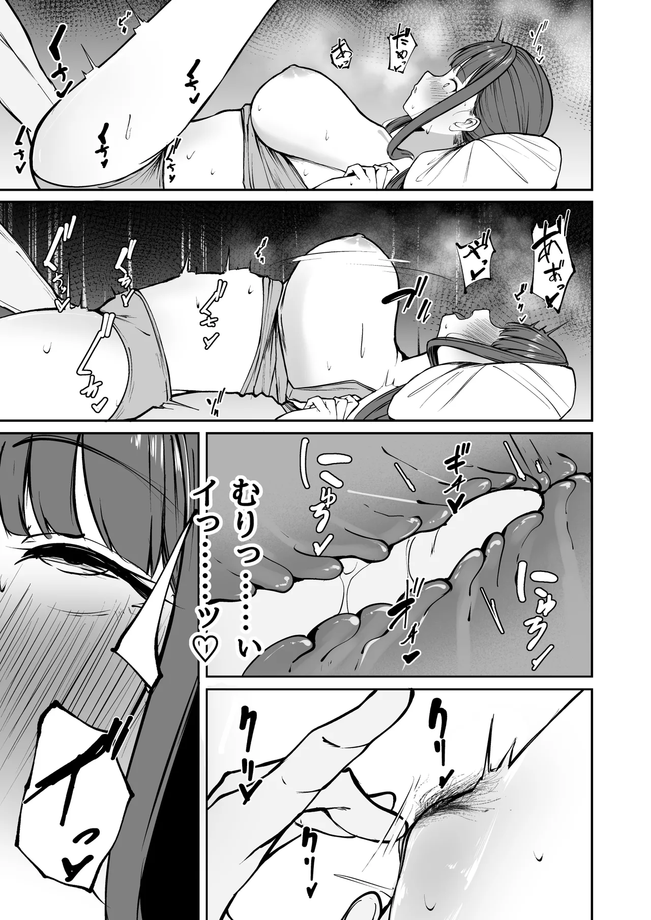 ネトラレ陸上少女 全国優勝より生ハメ浮気セックス - page30