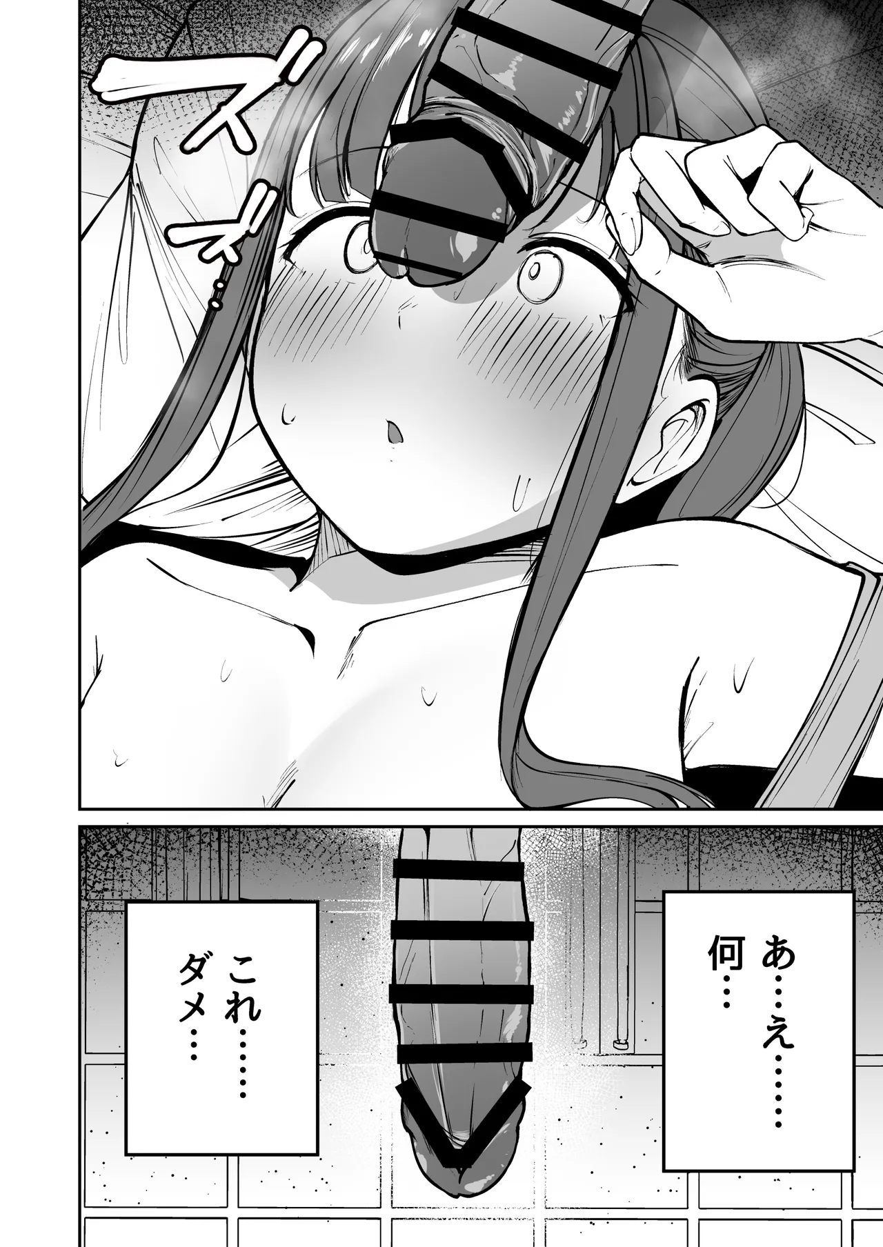 ネトラレ陸上少女 全国優勝より生ハメ浮気セックス - page33