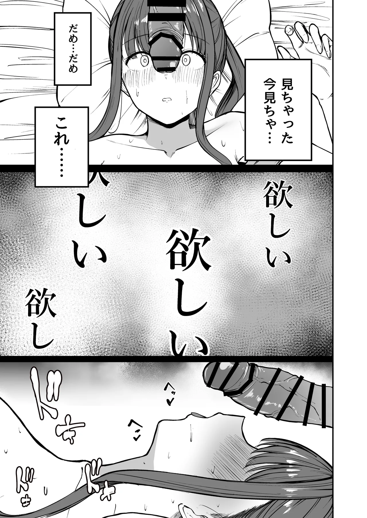 ネトラレ陸上少女 全国優勝より生ハメ浮気セックス - page34