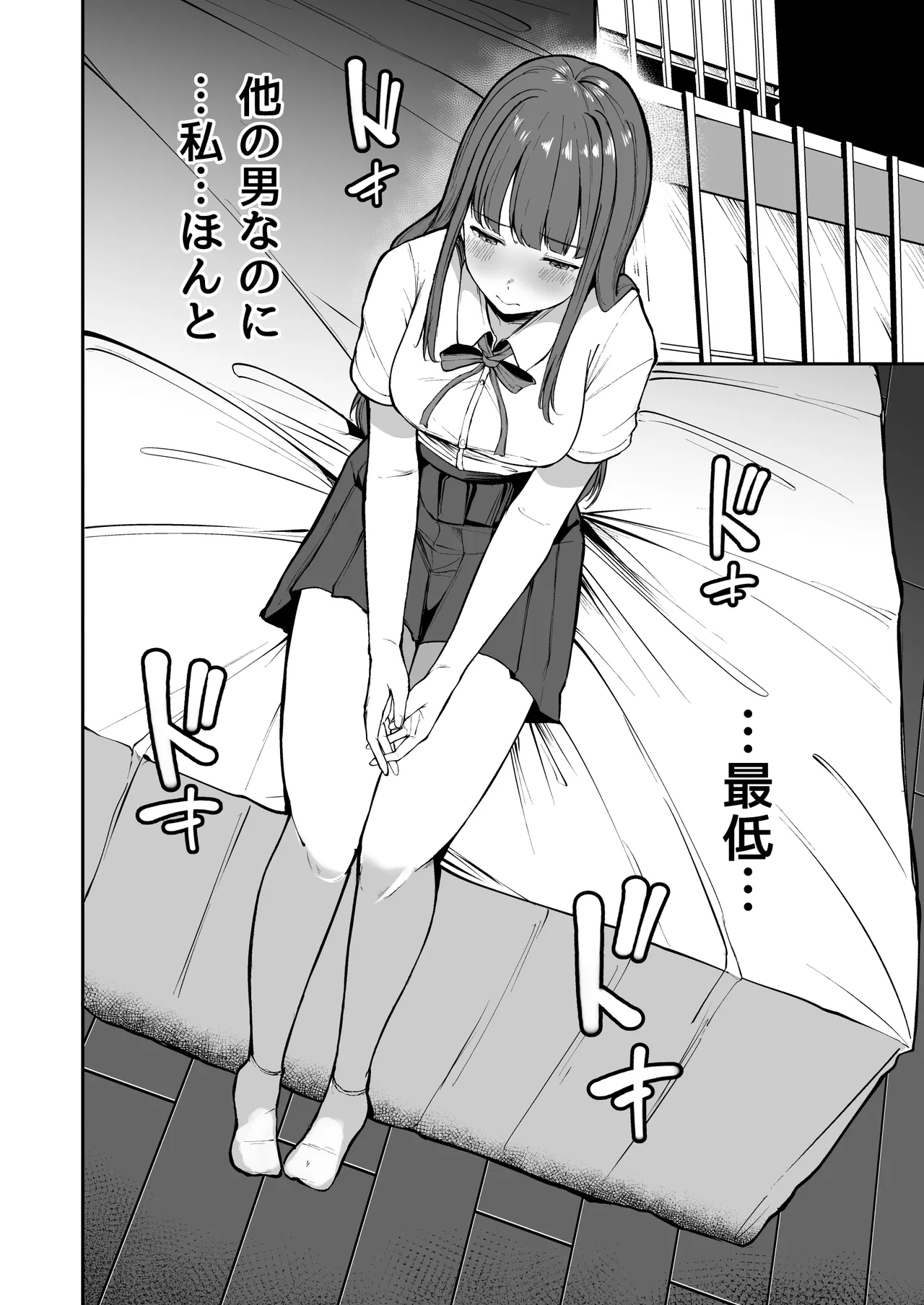 ネトラレ陸上少女 全国優勝より生ハメ浮気セックス - page37