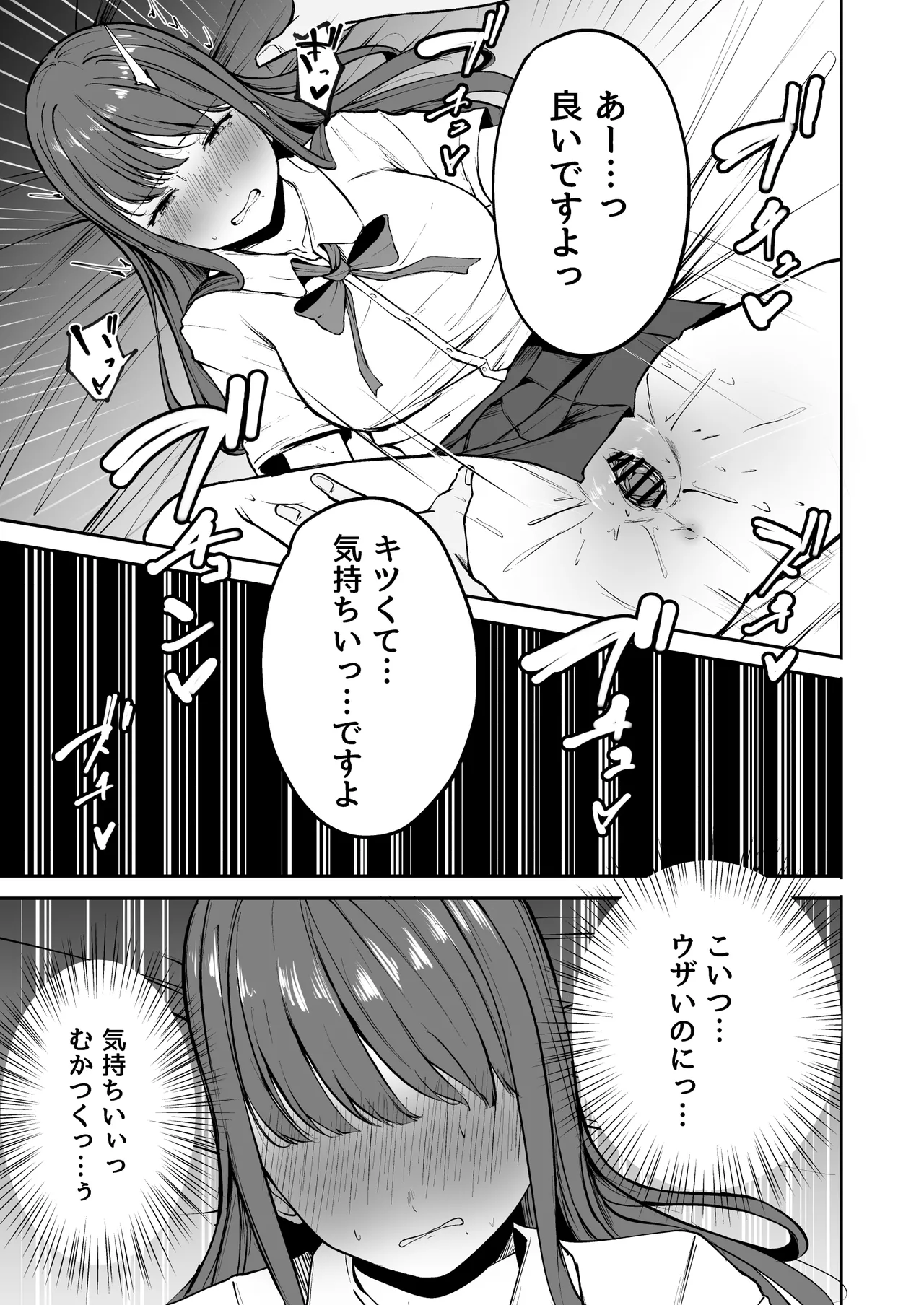 ネトラレ陸上少女 全国優勝より生ハメ浮気セックス - page48
