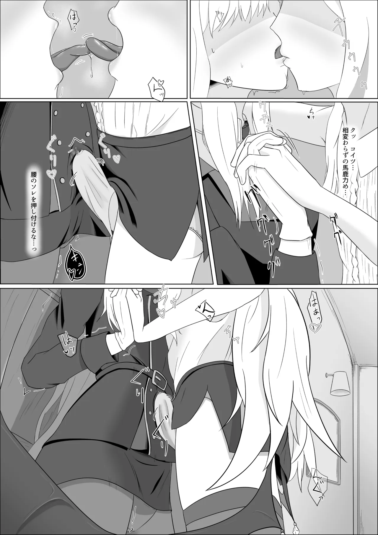 極秘ナ真言ノ本 - page10