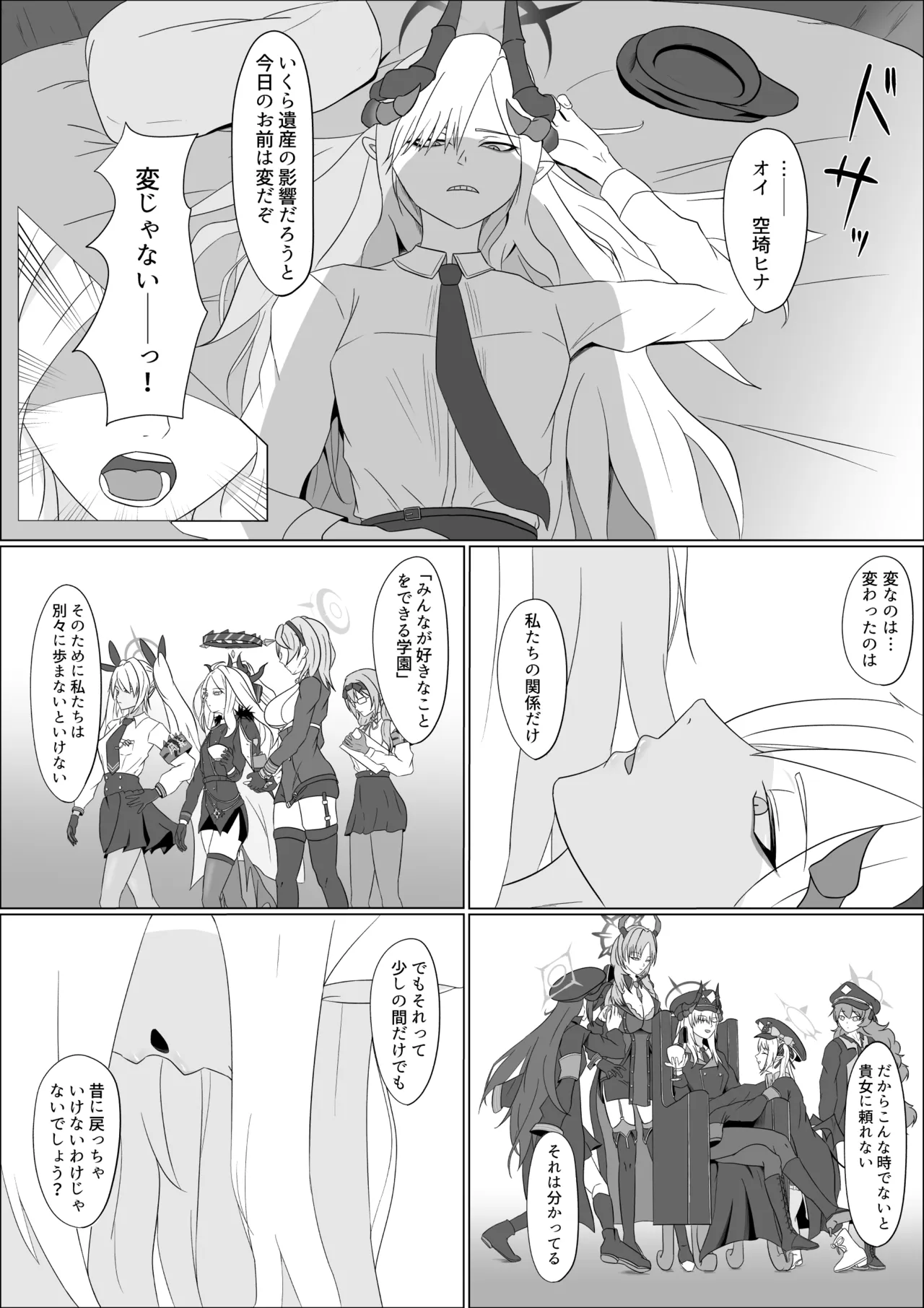 極秘ナ真言ノ本 - page17