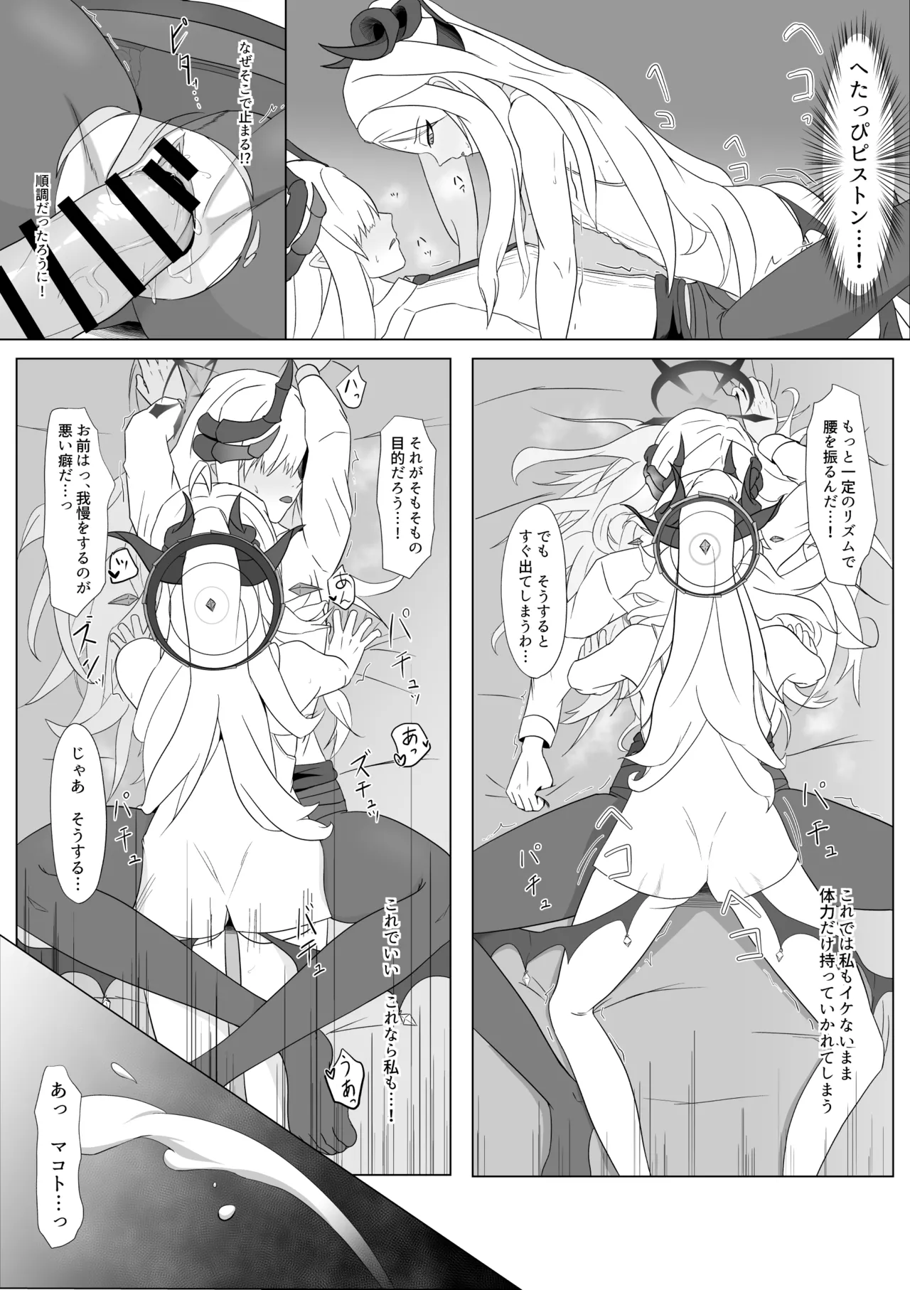 極秘ナ真言ノ本 - page21