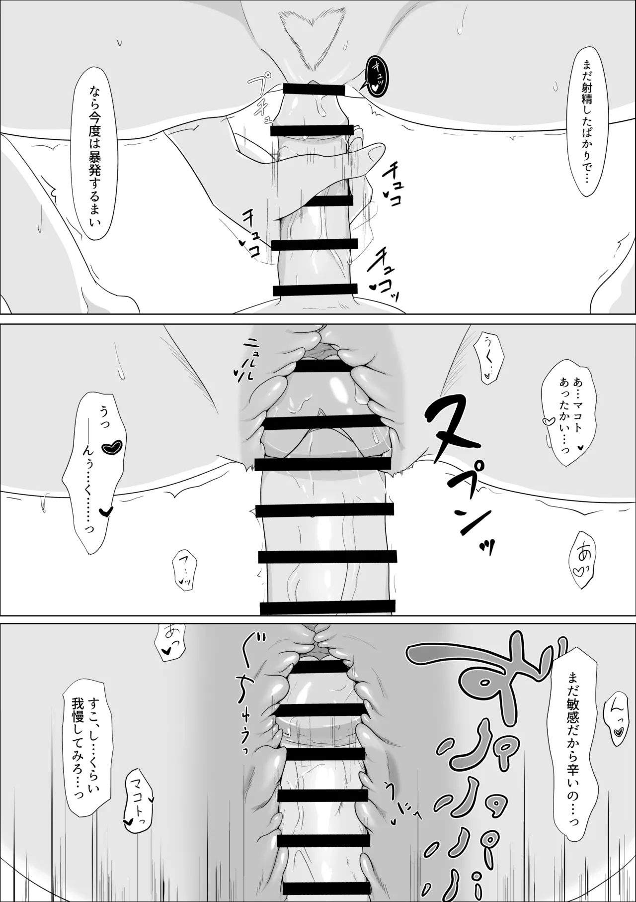 極秘ナ真言ノ本 - page24