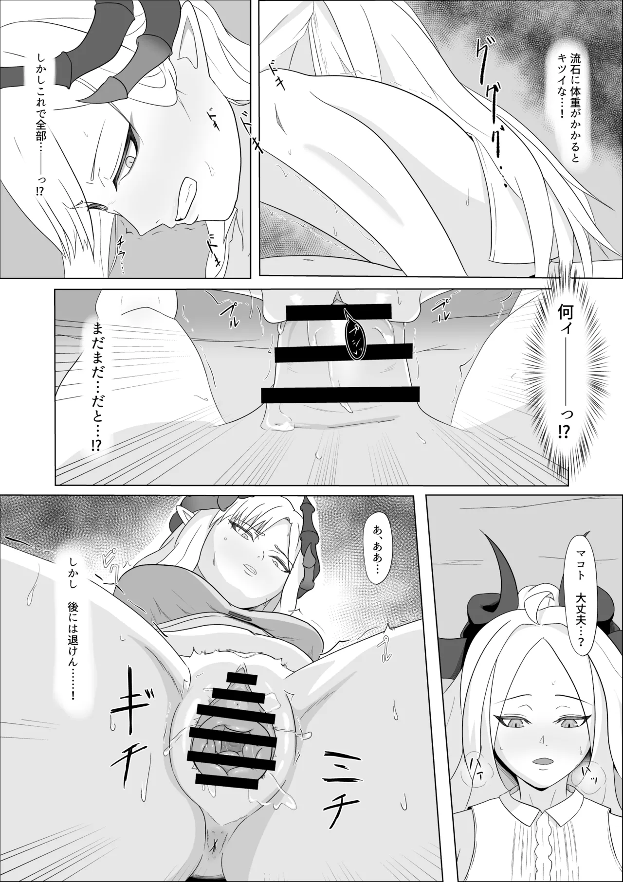 極秘ナ真言ノ本 - page25
