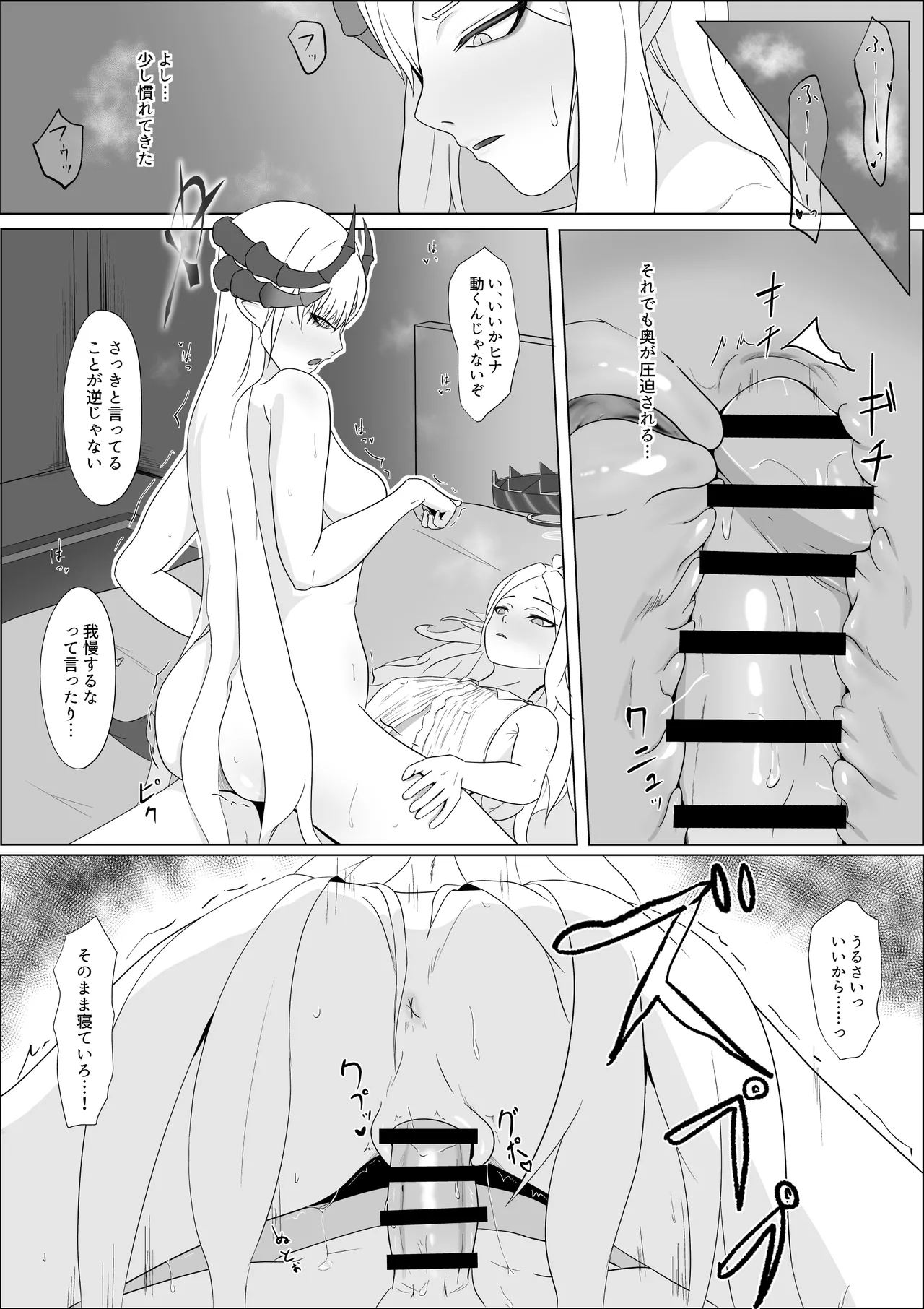 極秘ナ真言ノ本 - page26