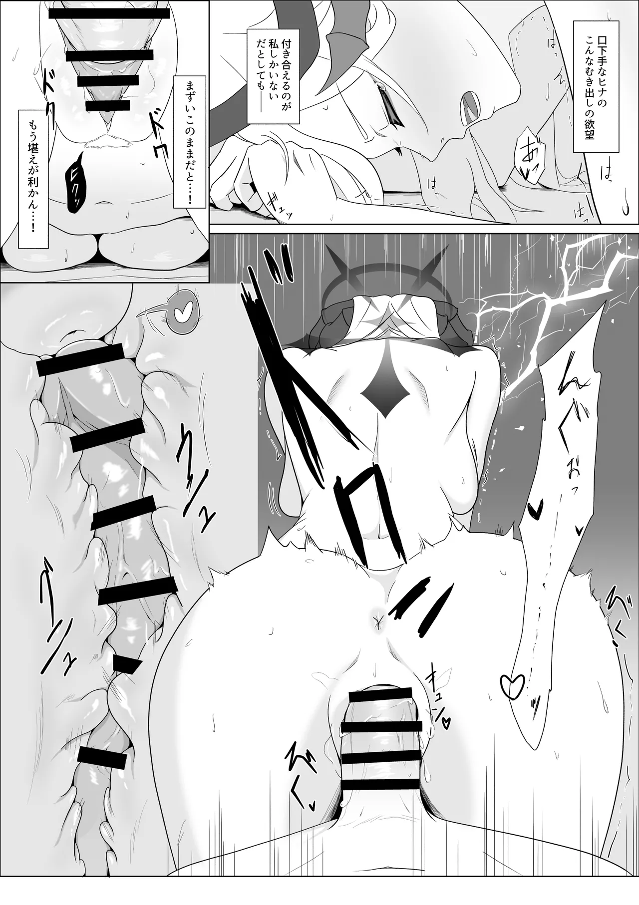 極秘ナ真言ノ本 - page33