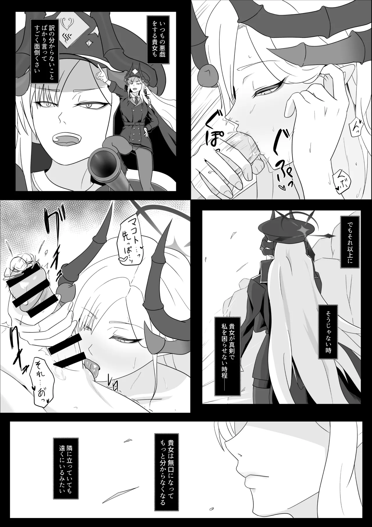 極秘ナ真言ノ本 - page36