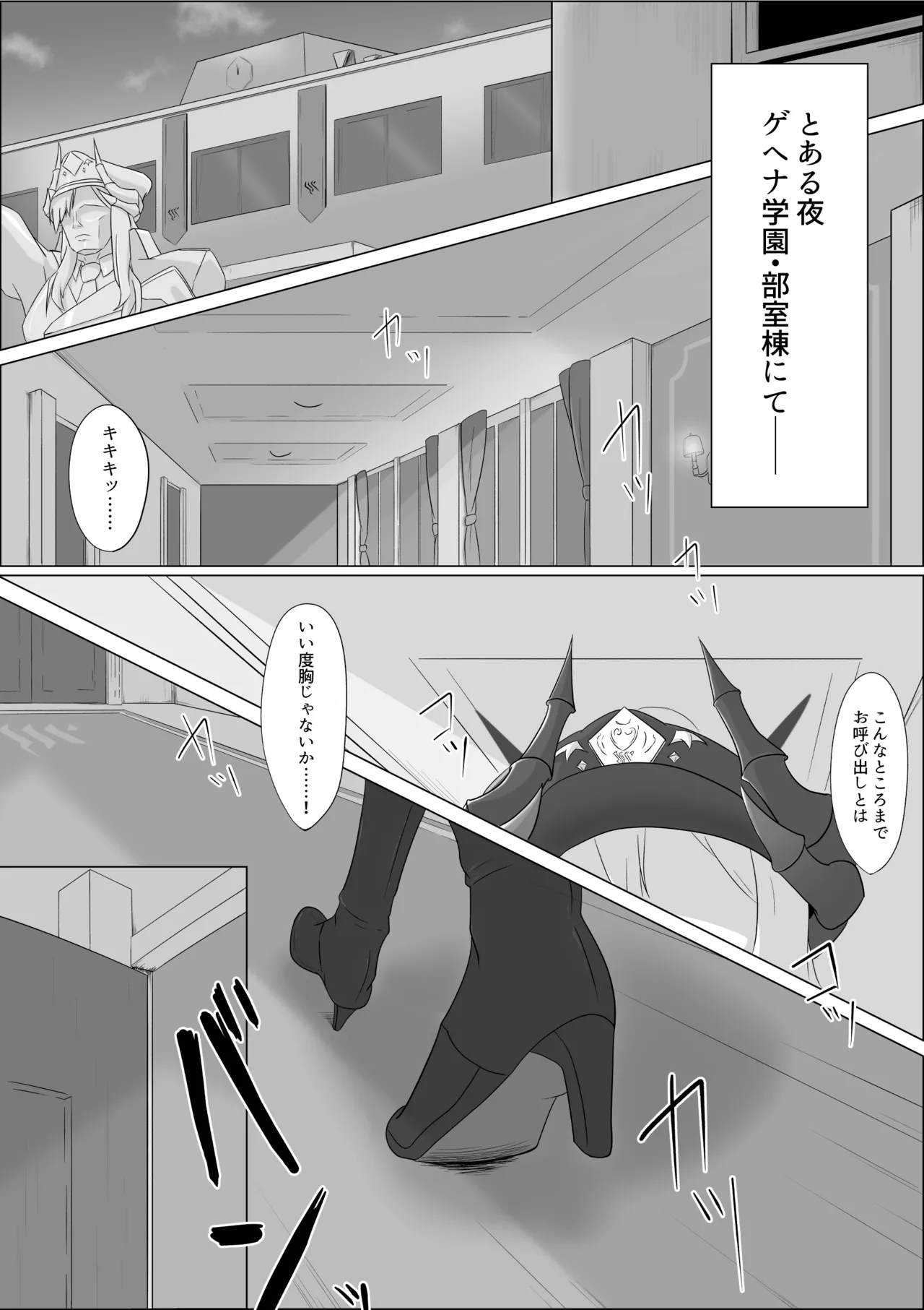 極秘ナ真言ノ本 - page4