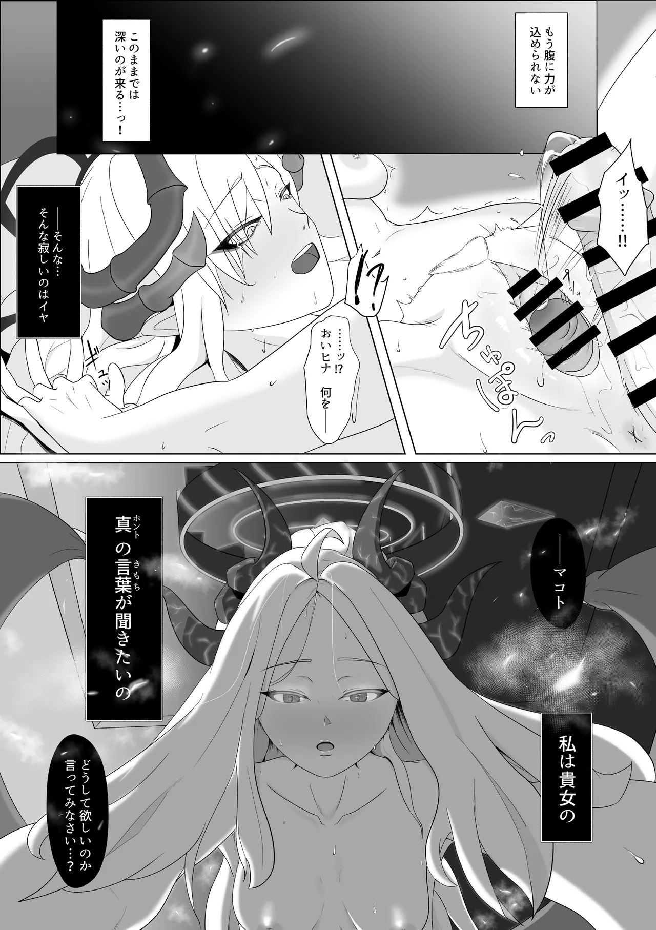 極秘ナ真言ノ本 - page43