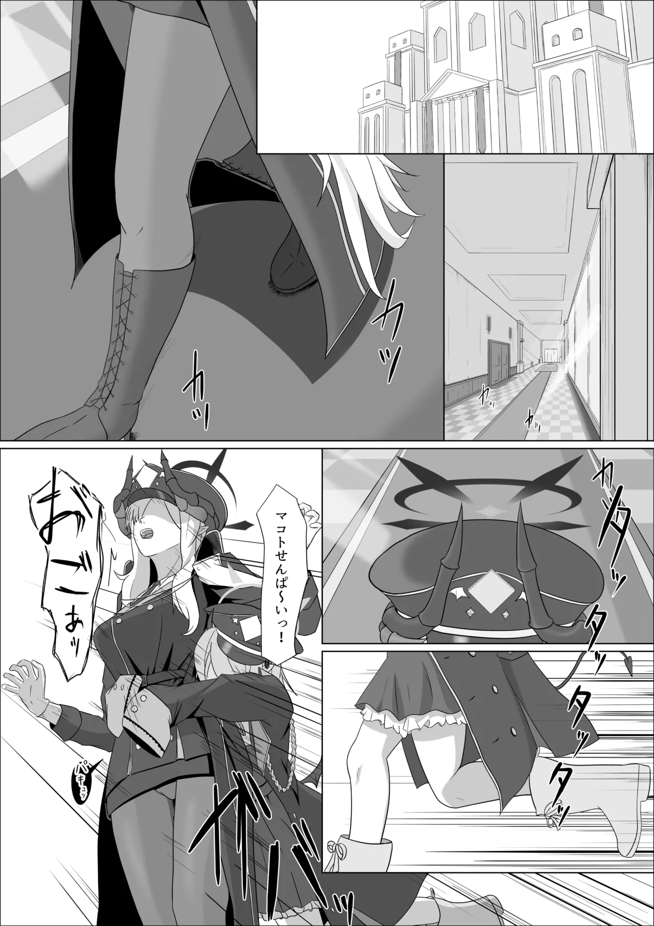 極秘ナ真言ノ本 - page47