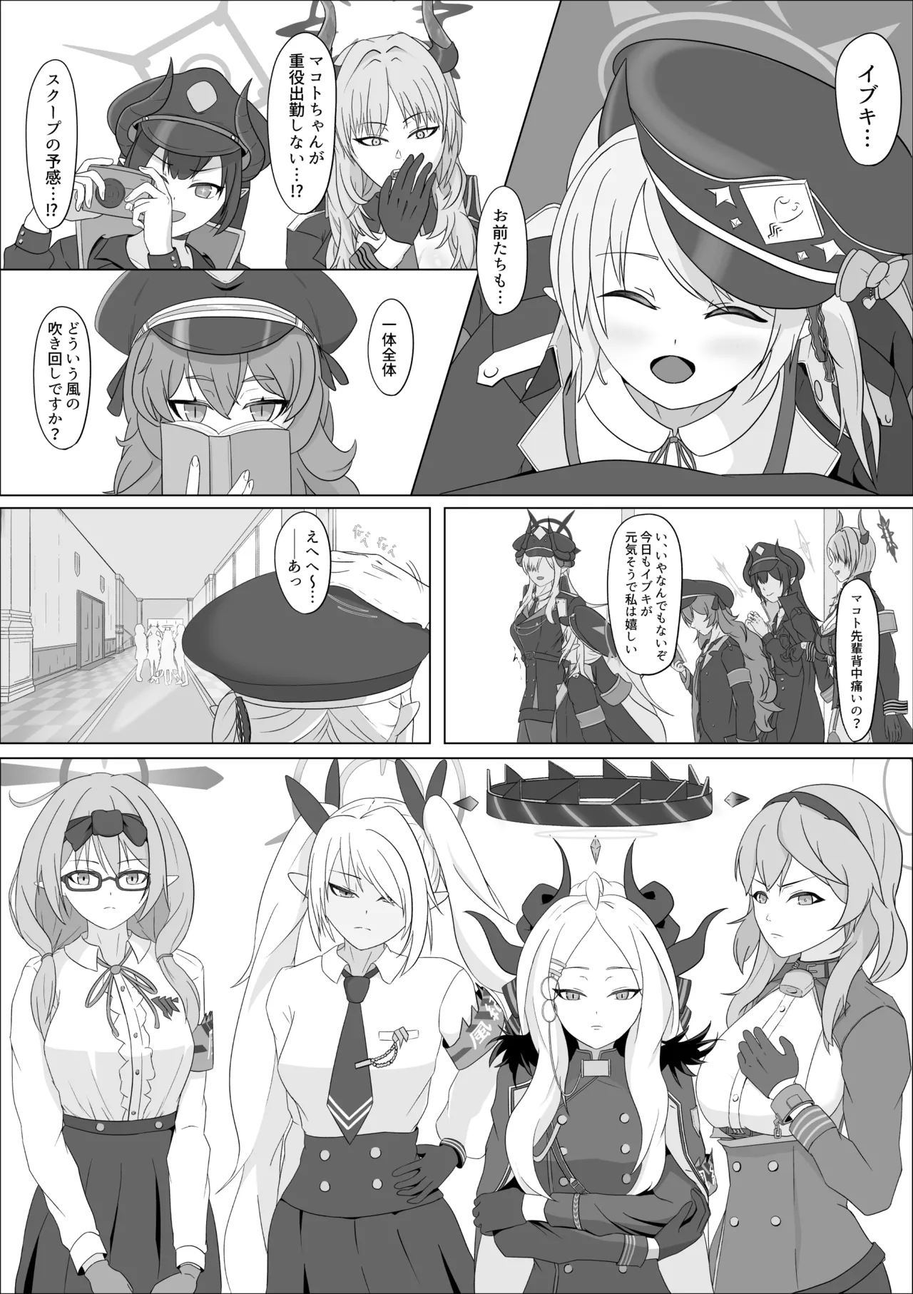 極秘ナ真言ノ本 - page48