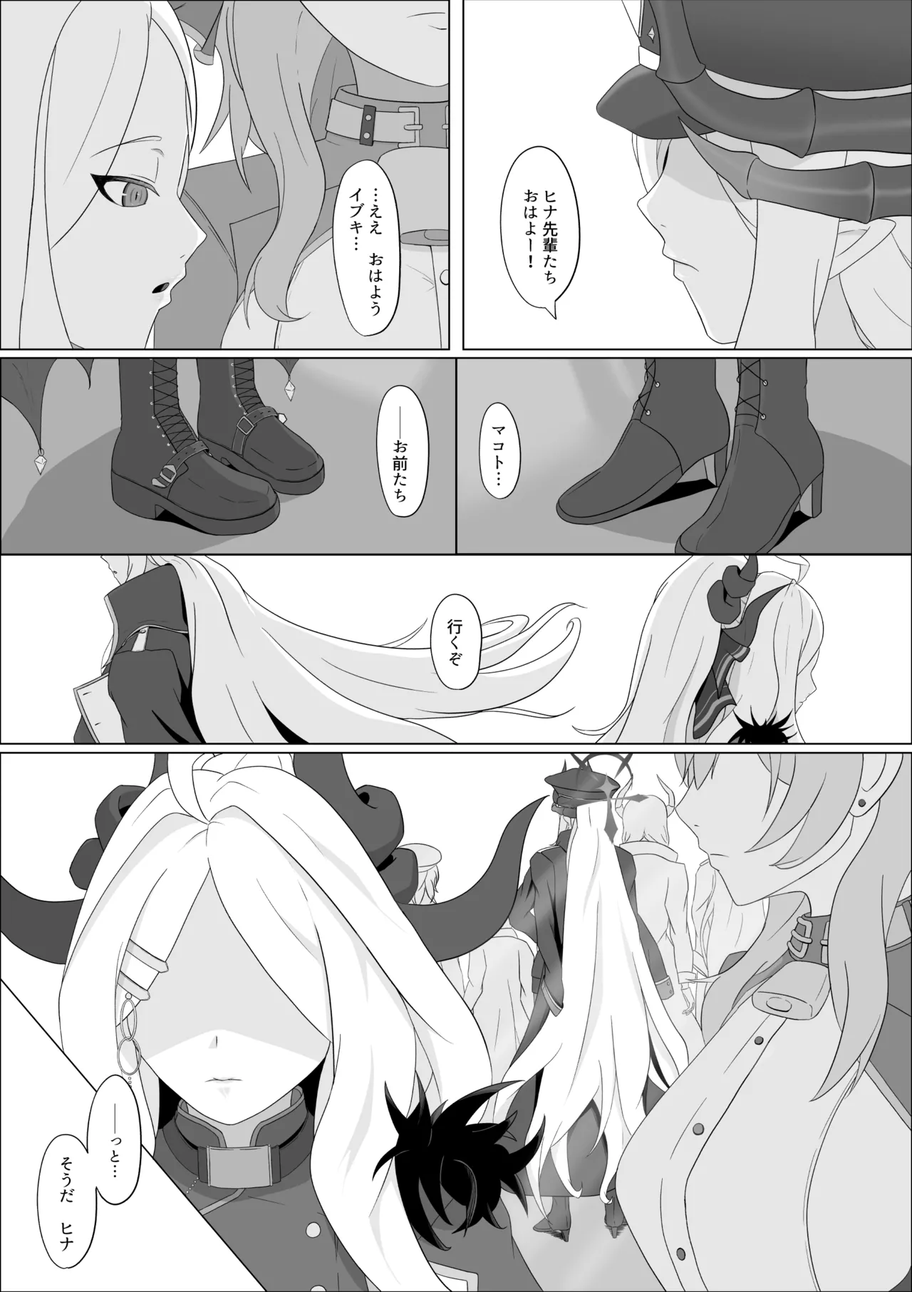 極秘ナ真言ノ本 - page49
