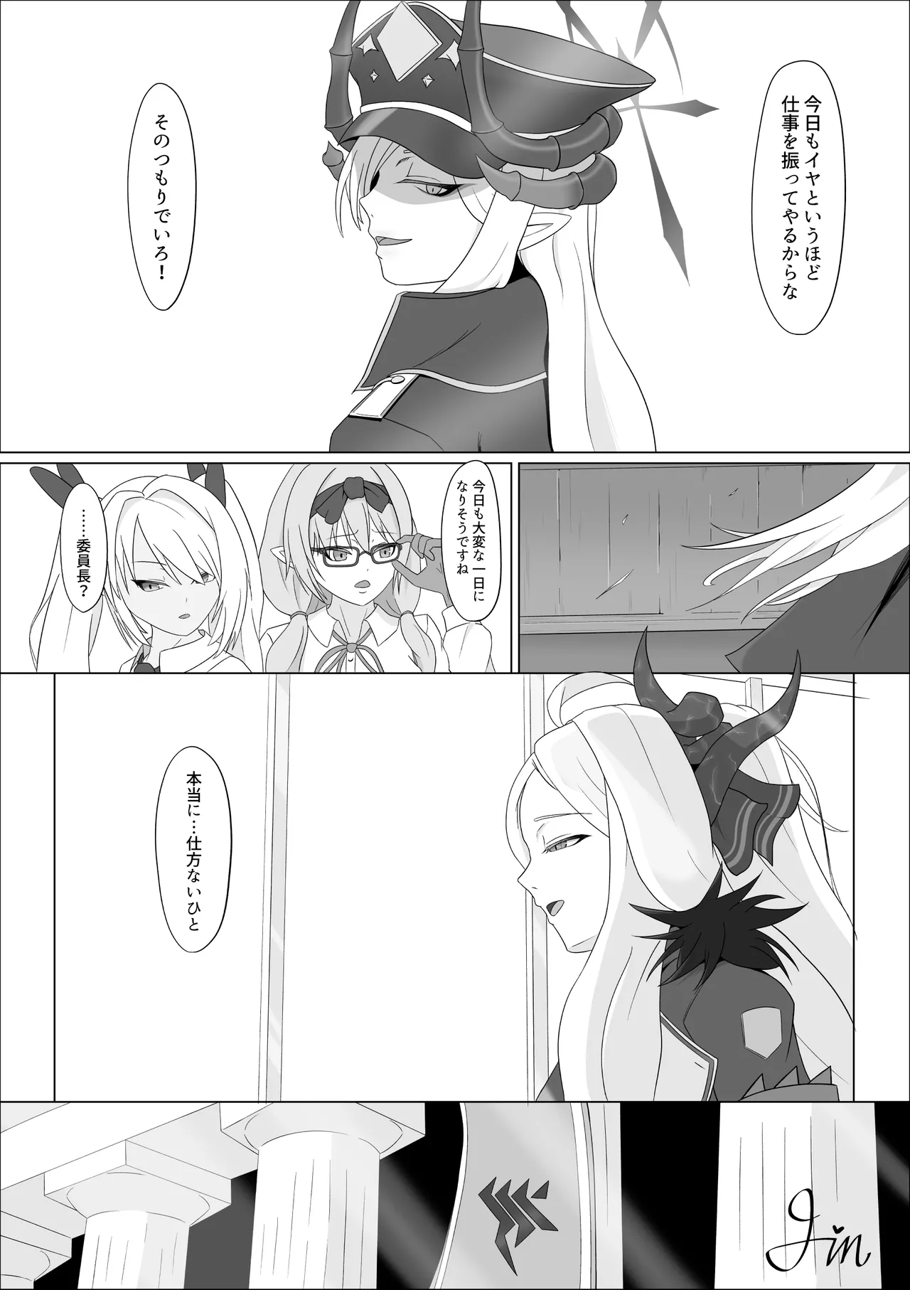極秘ナ真言ノ本 - page50