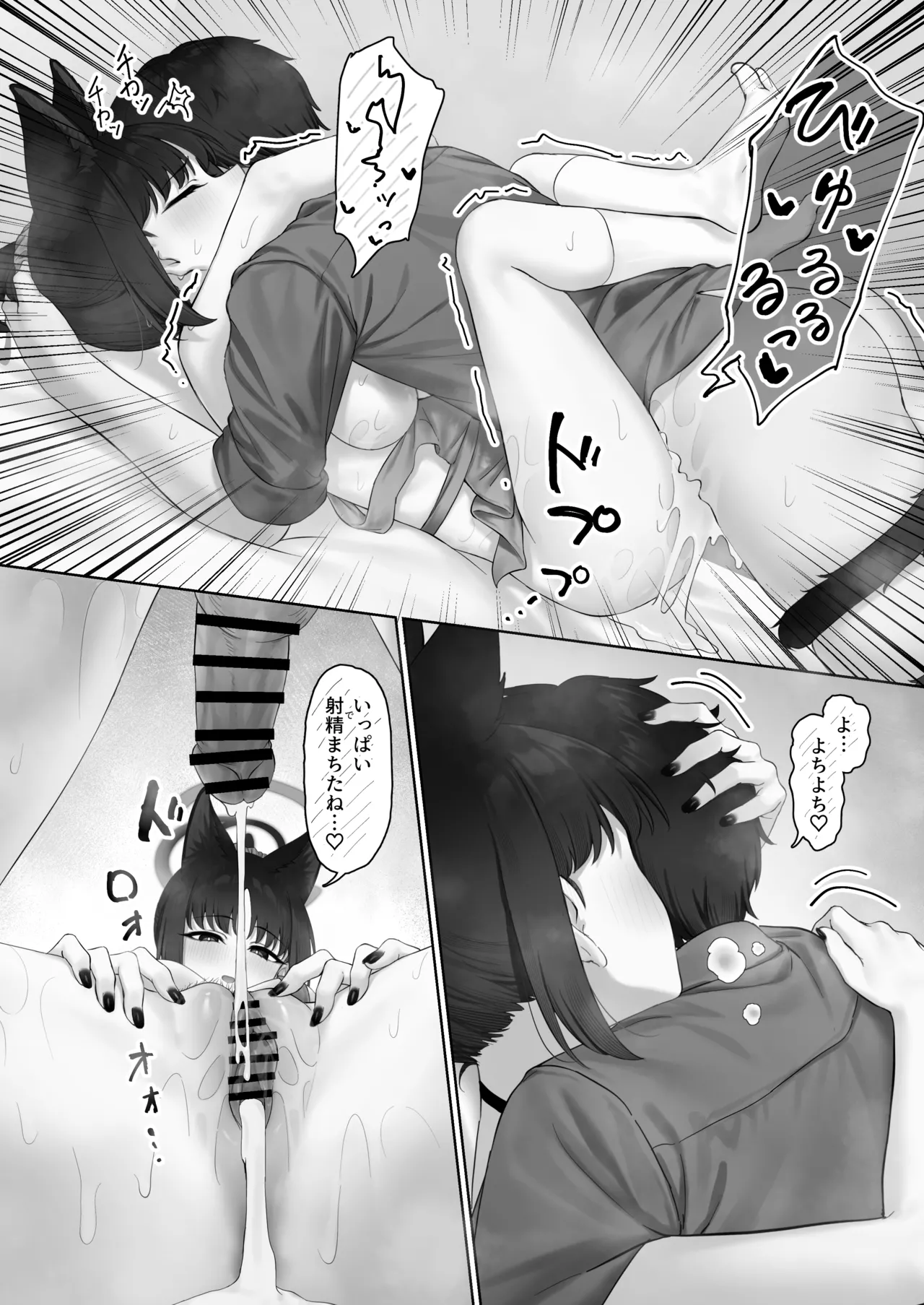 こんなのあんたの前でしか着ないから? - page12