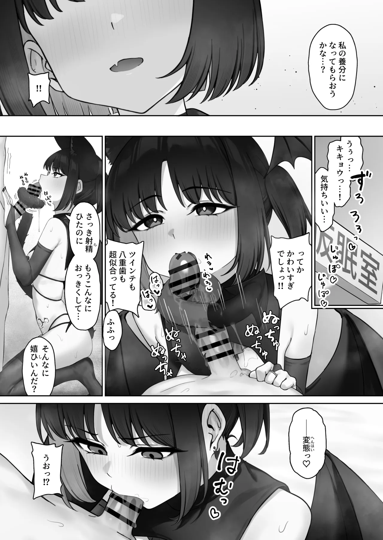 こんなのあんたの前でしか着ないから? - page17