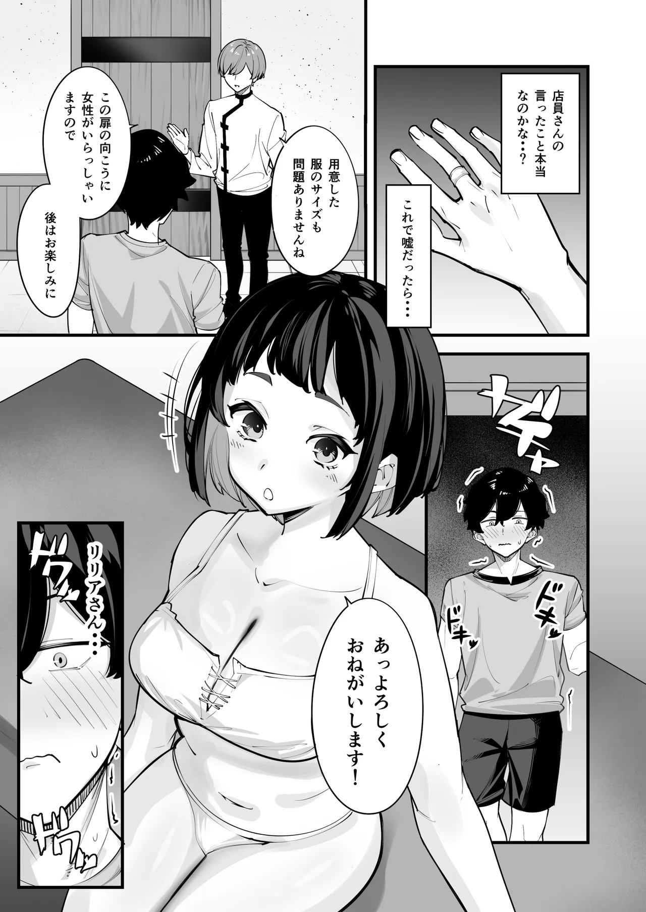 これはマッサージですか？「気になるギルドの職員」編 - page13