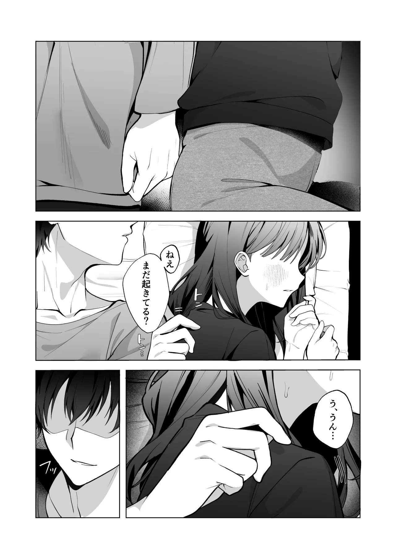 チャラ男が嫌いな巨乳JD、親友の彼氏(チャラ男)に堕ちる - page17