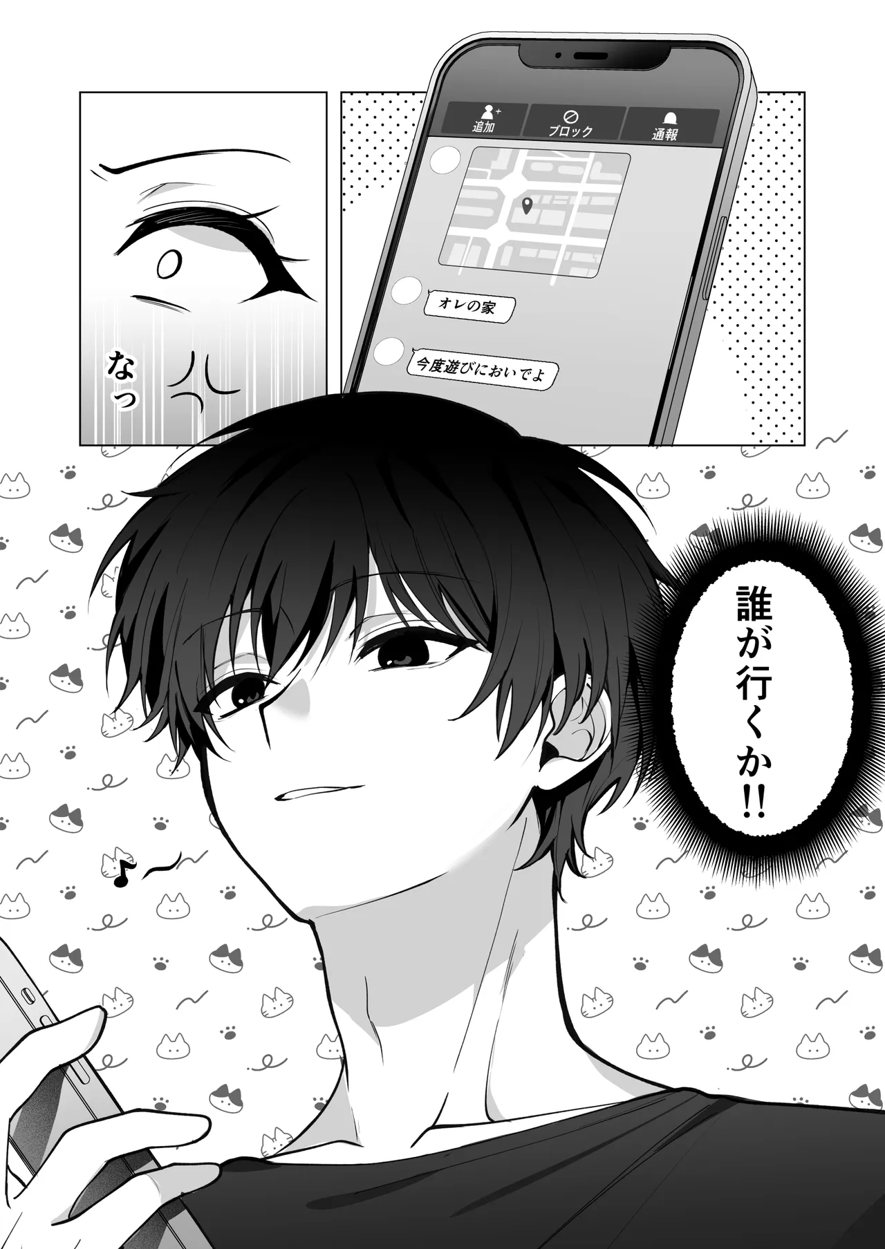 チャラ男が嫌いな巨乳JD、親友の彼氏(チャラ男)に堕ちる - page32