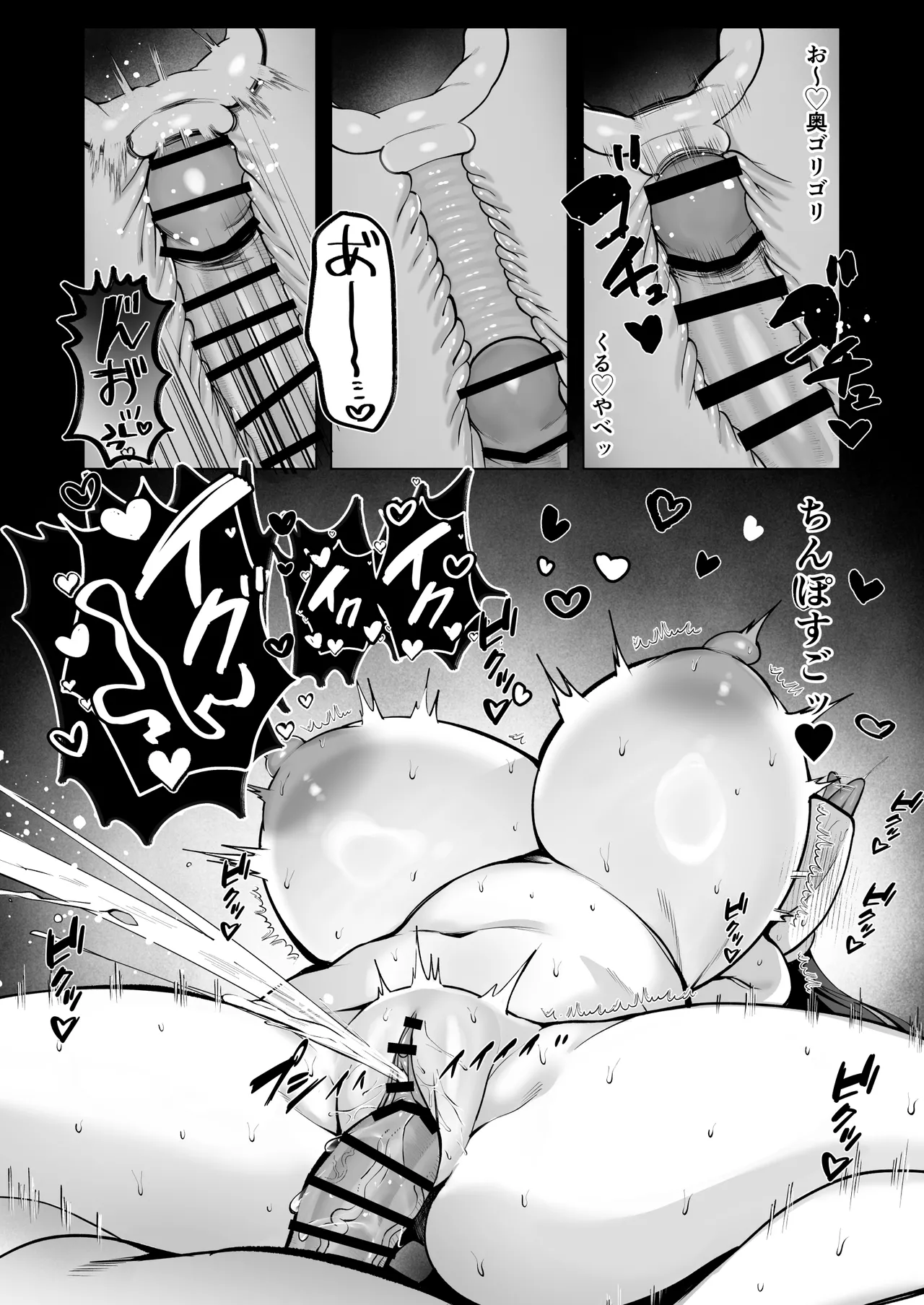 チャラ男が嫌いな巨乳JD、親友の彼氏(チャラ男)に堕ちる - page56