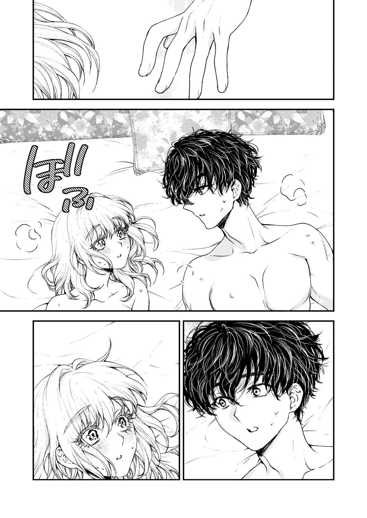 メイドと執事の結婚～私が結婚を恐れる理由～ - page78