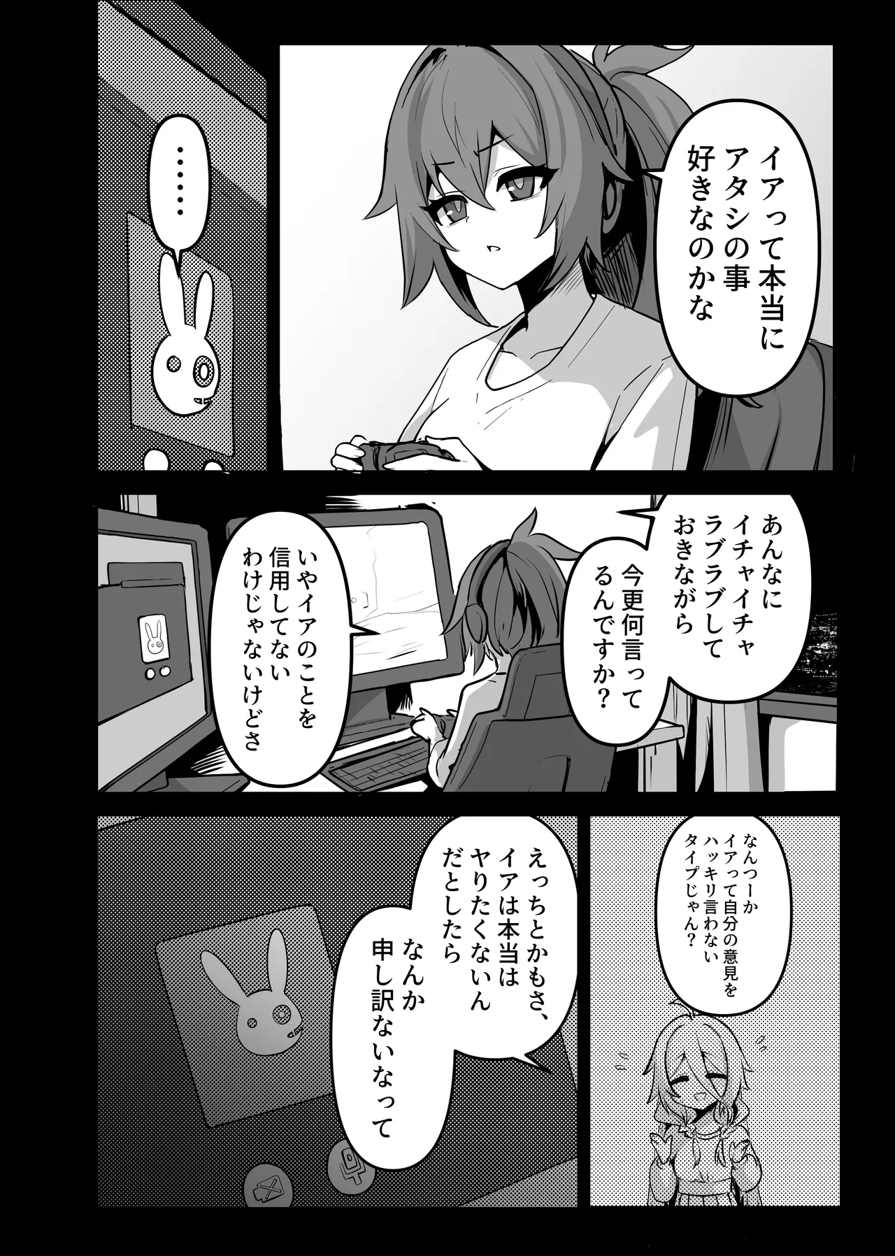 カルイアゆかマキすわっぴんぐ - page13