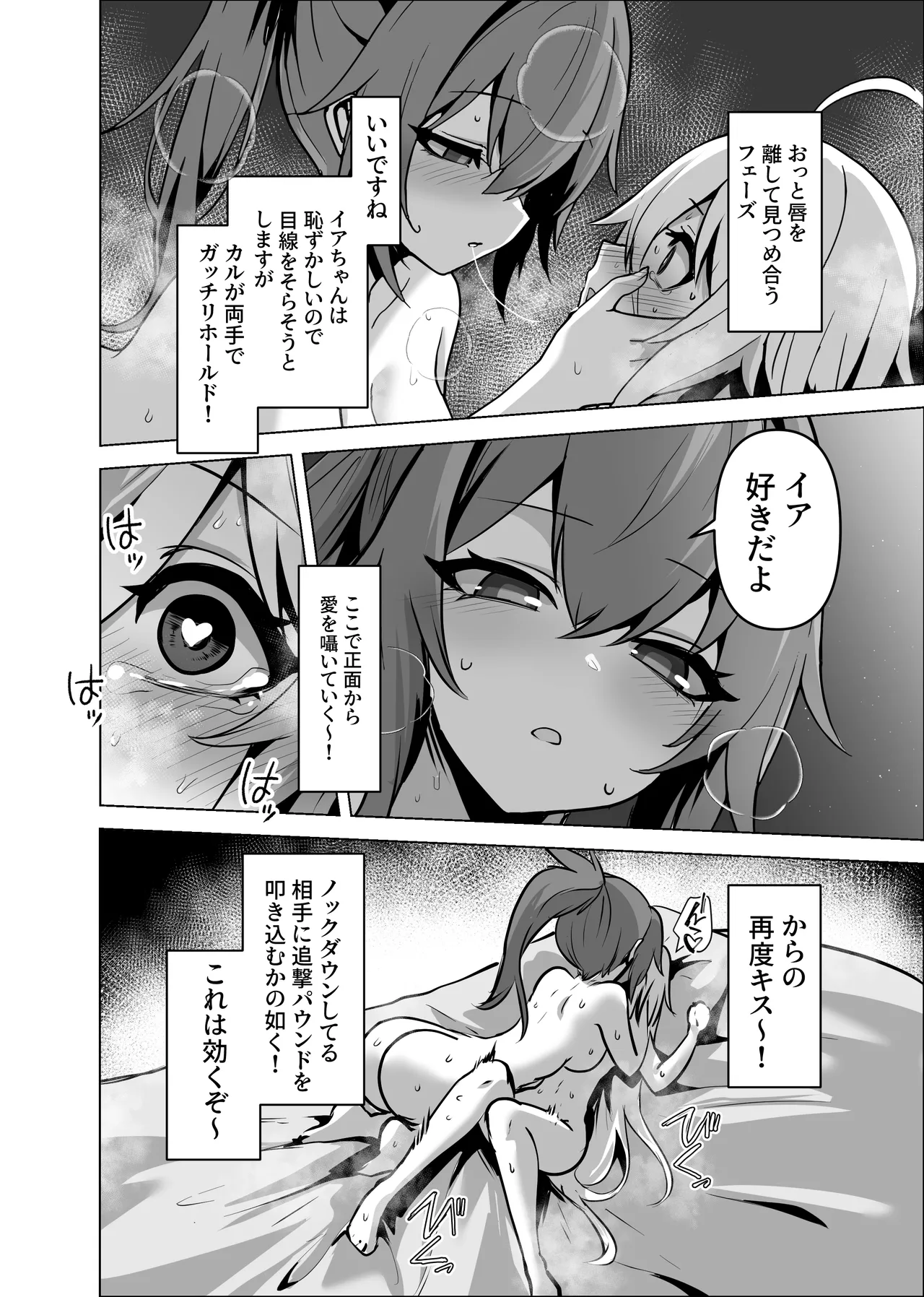 カルイアゆかマキすわっぴんぐ - page17