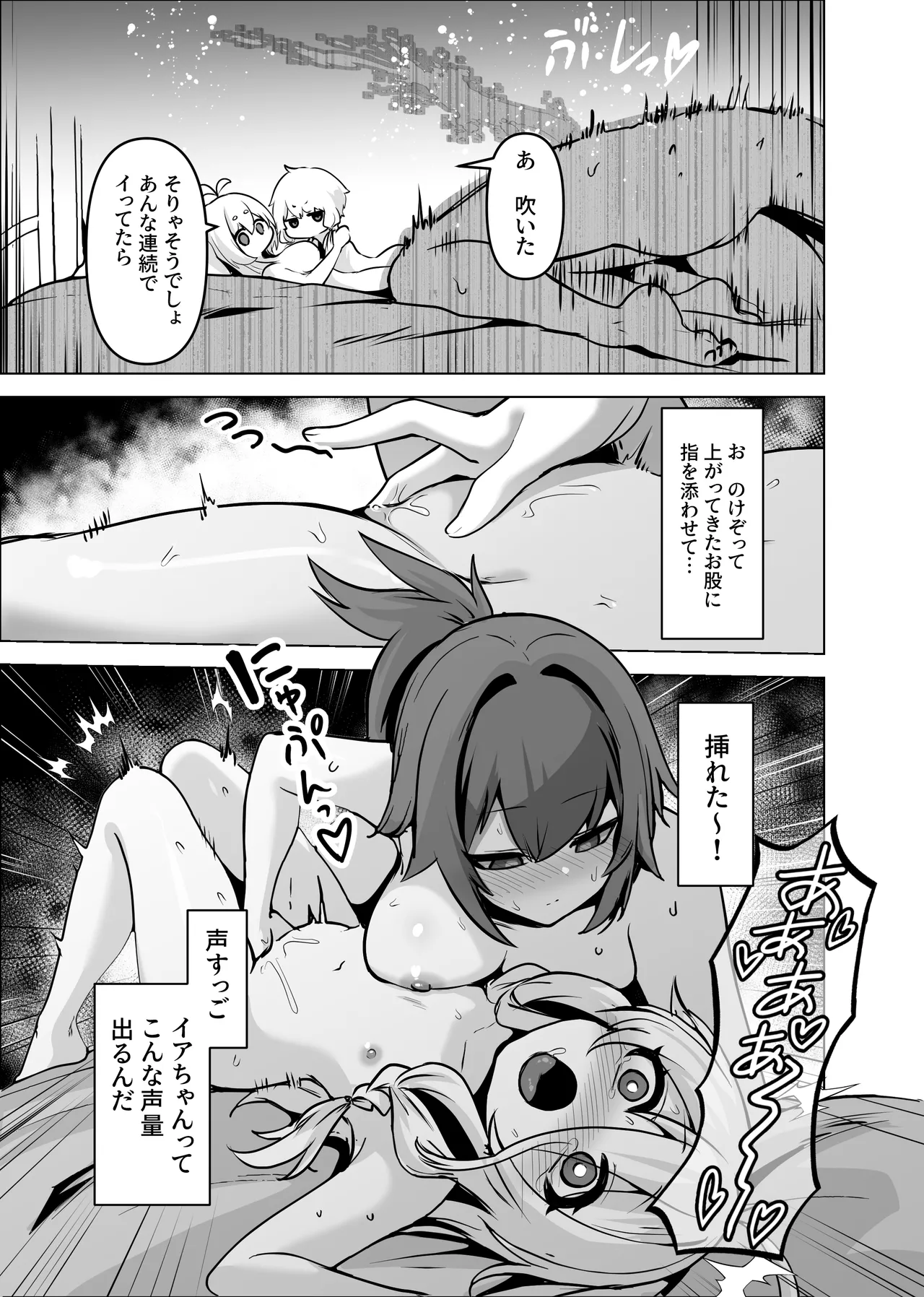 カルイアゆかマキすわっぴんぐ - page18