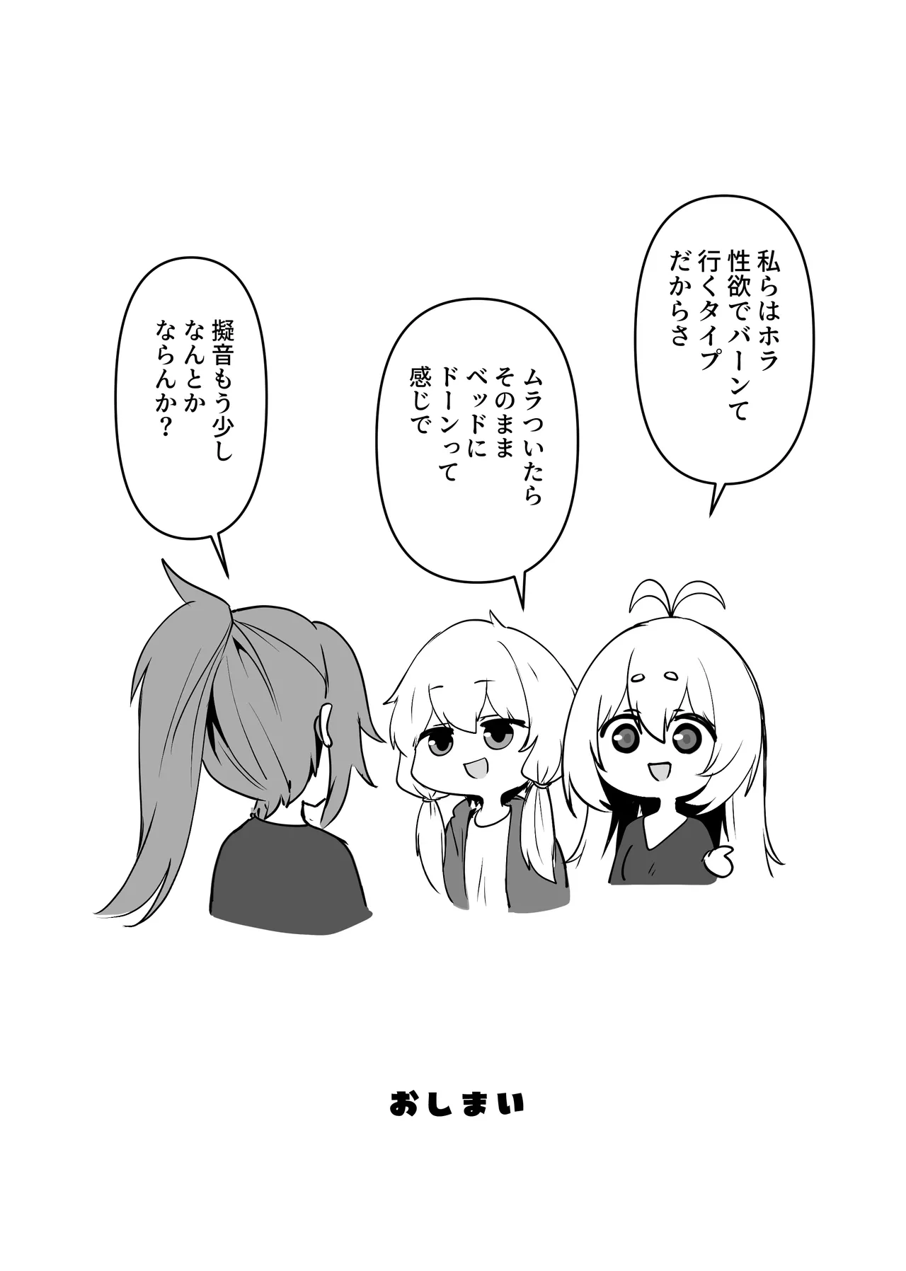 カルイアゆかマキすわっぴんぐ - page26