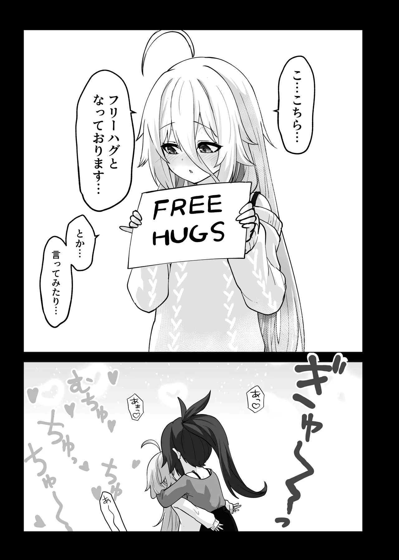 カルイアゆかマキすわっぴんぐ - page28