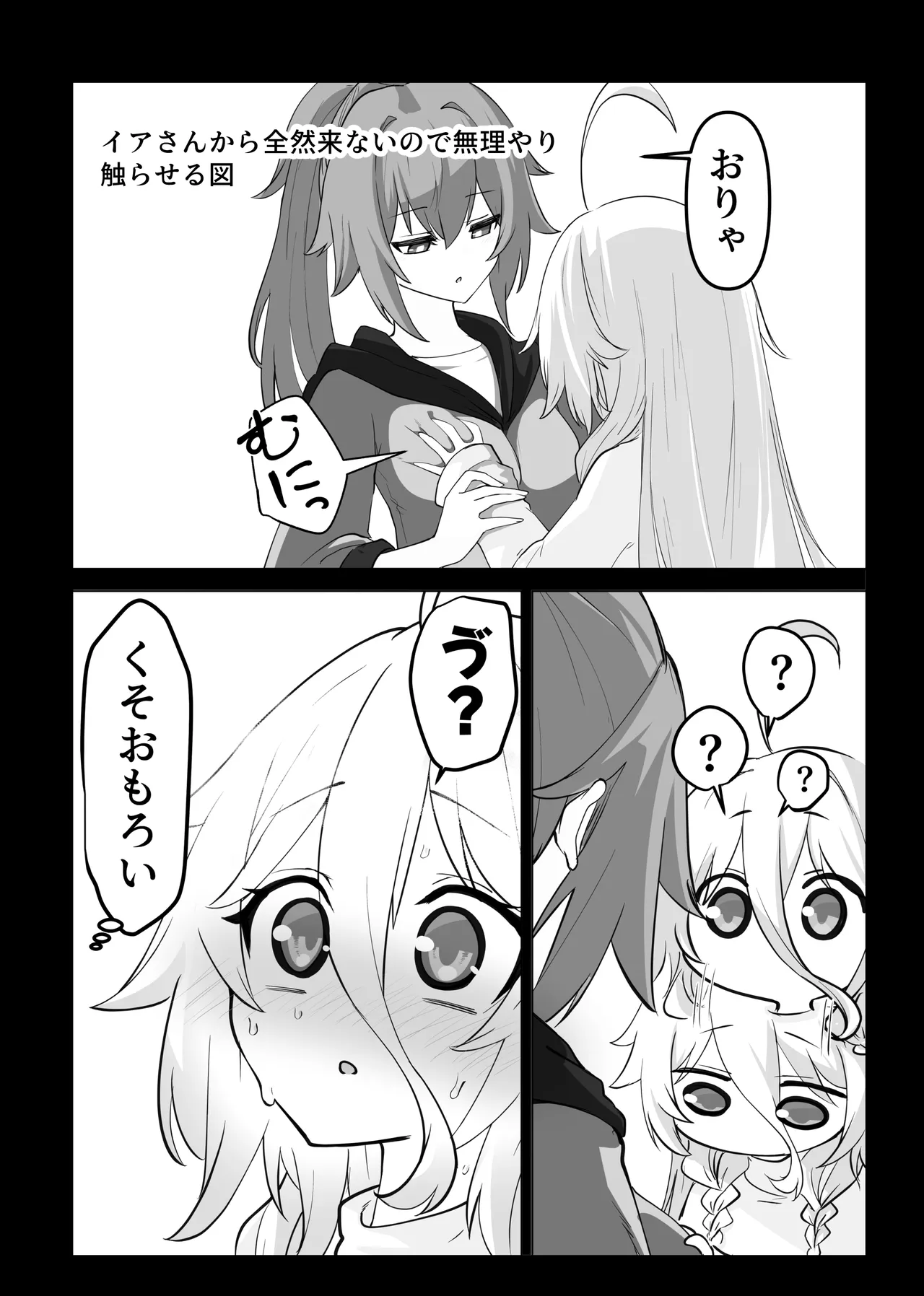 カルイアゆかマキすわっぴんぐ - page29