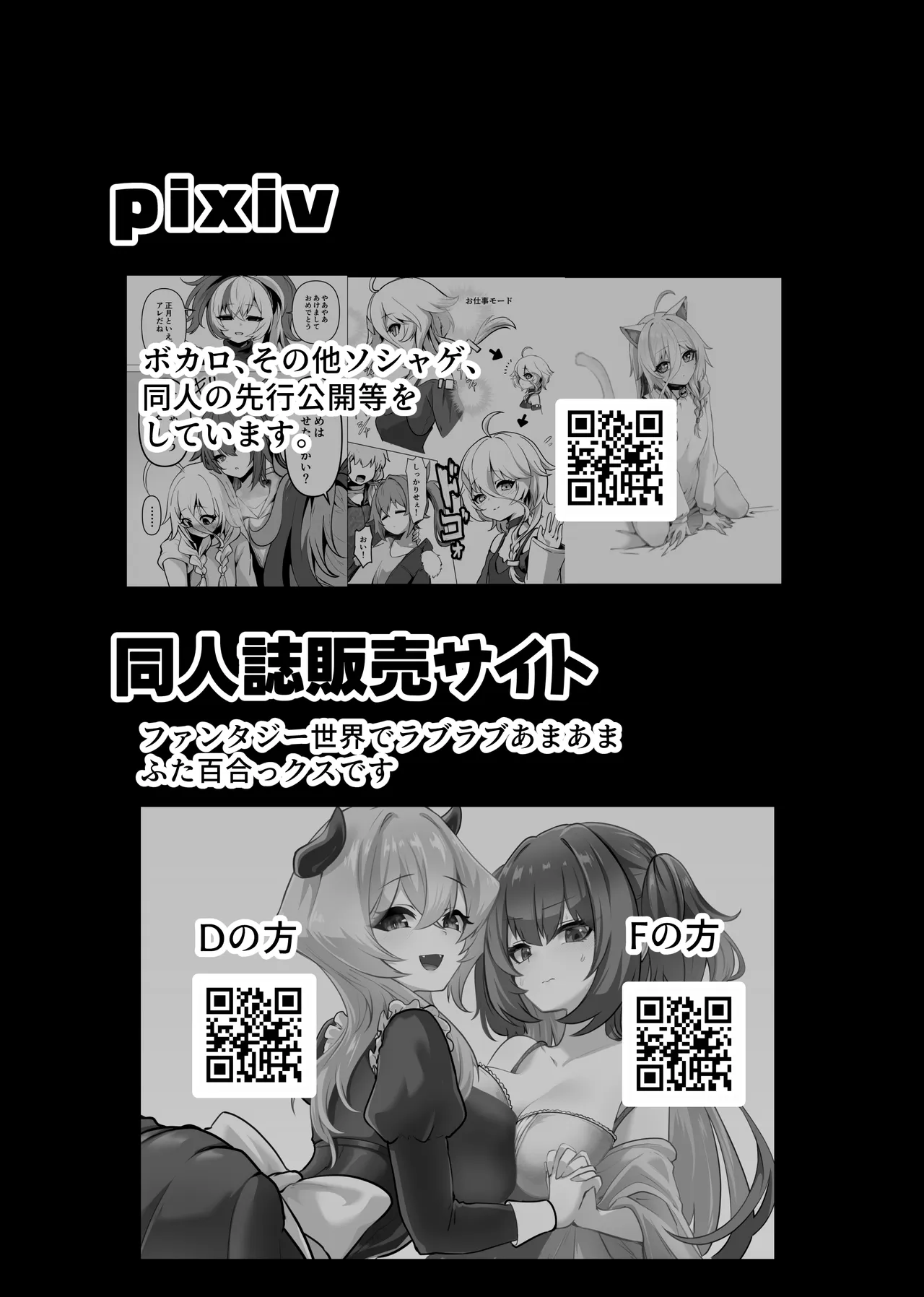 カルイアゆかマキすわっぴんぐ - page32