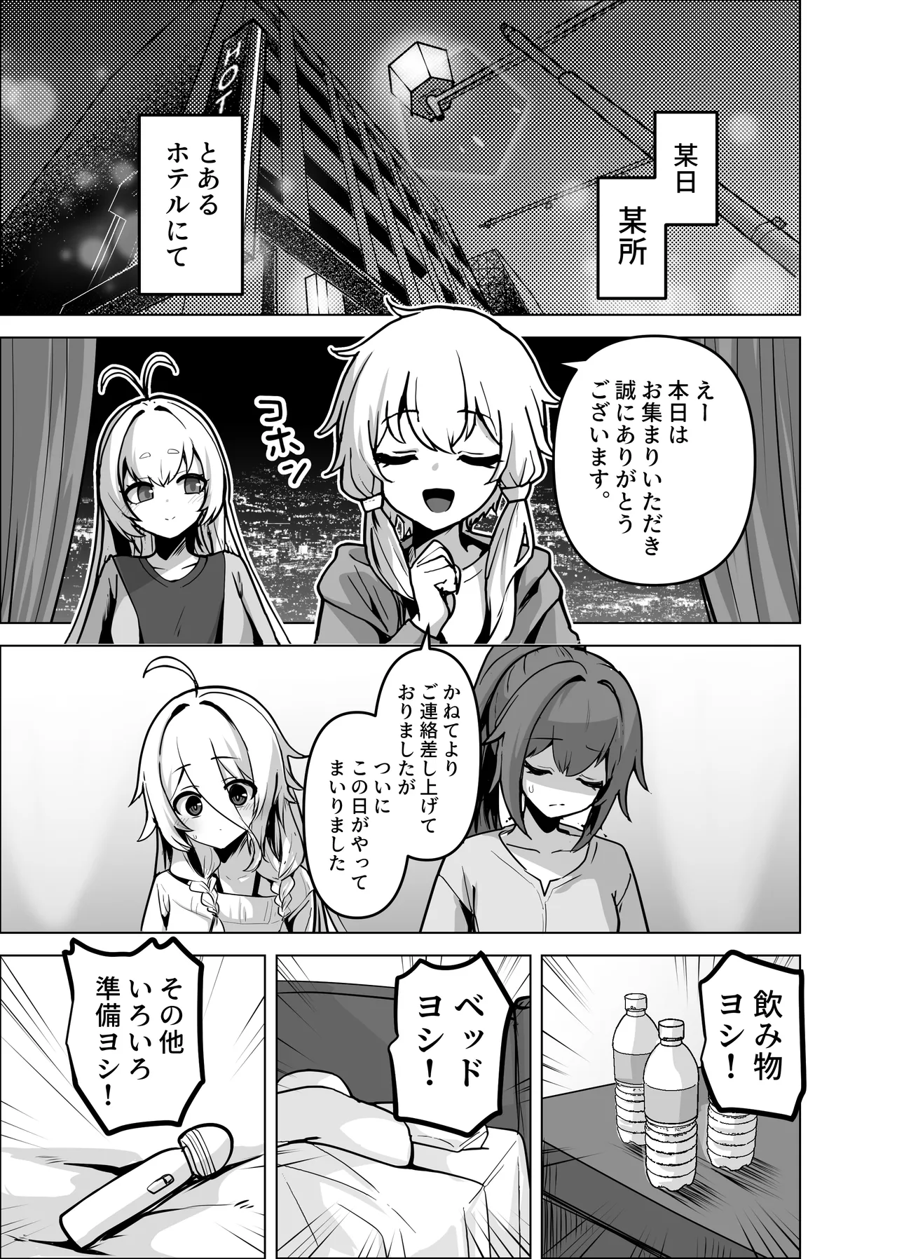 カルイアゆかマキすわっぴんぐ - page4