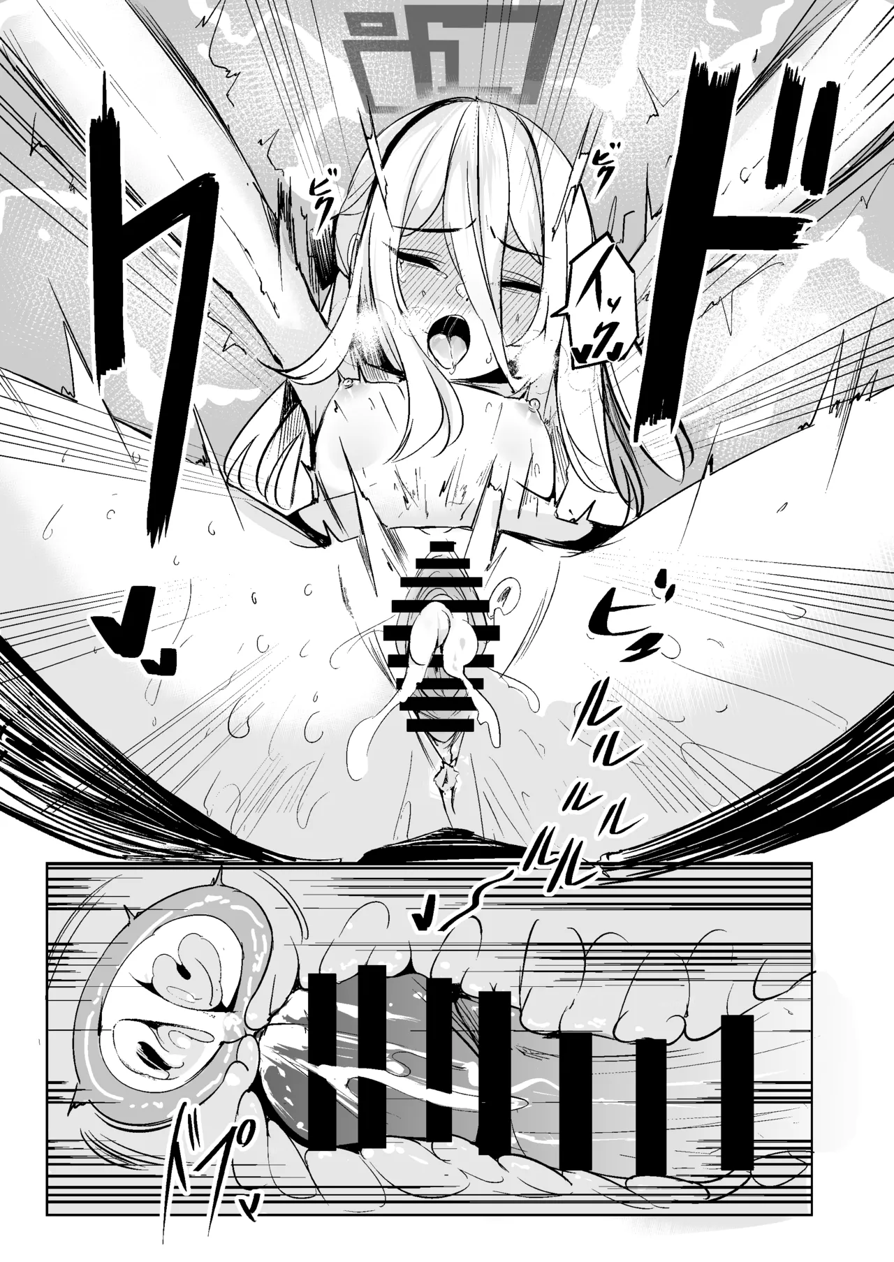 ケイちゃんは先生の「大好き」に弱い - page23