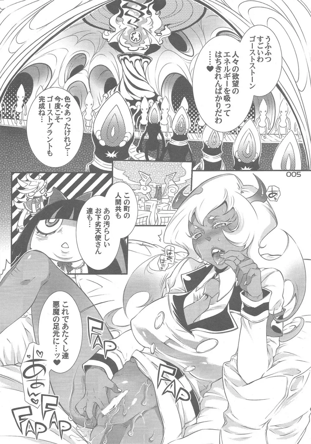 SPILL over - page5